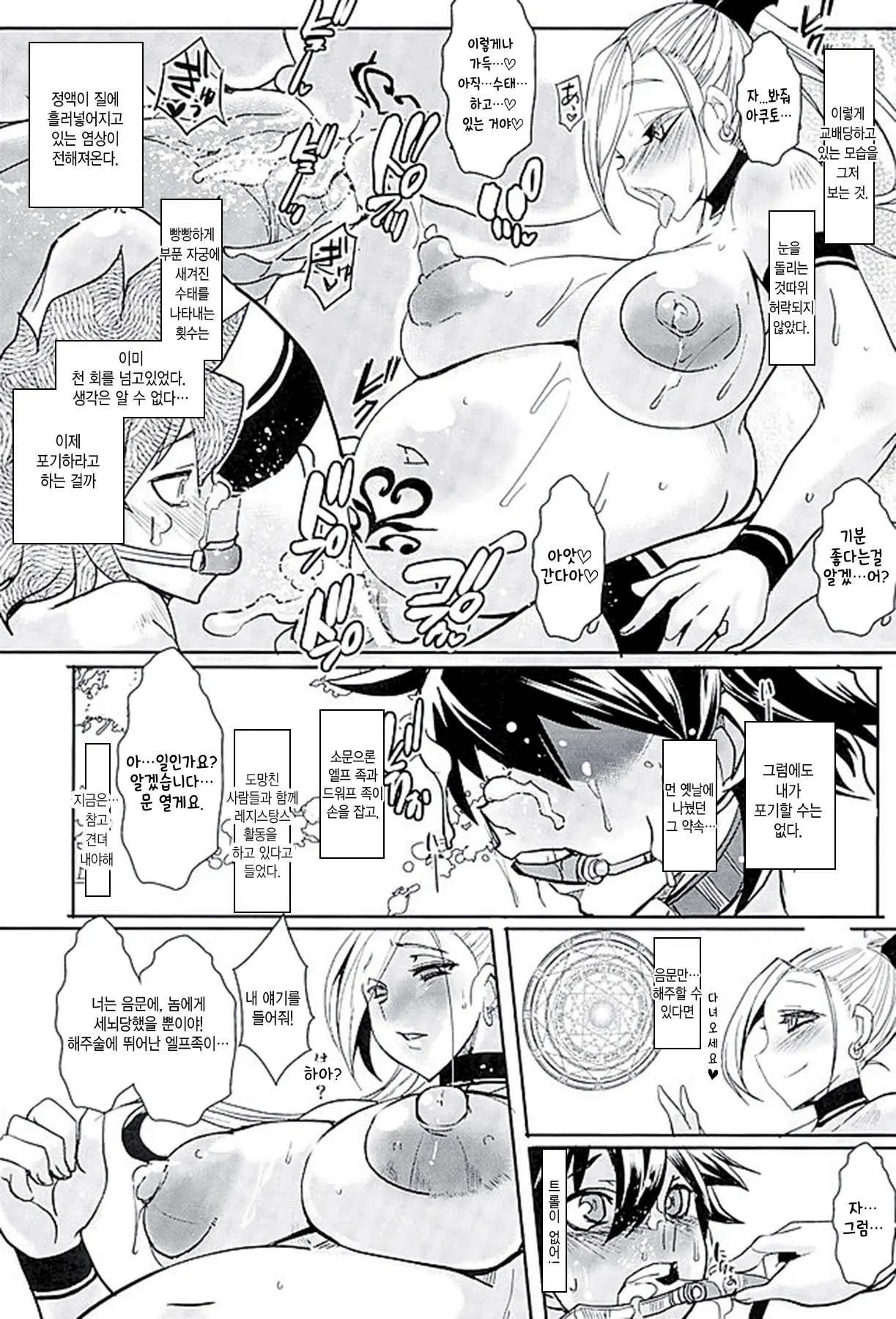 Dain No Monshou Kemono No Utage Hen