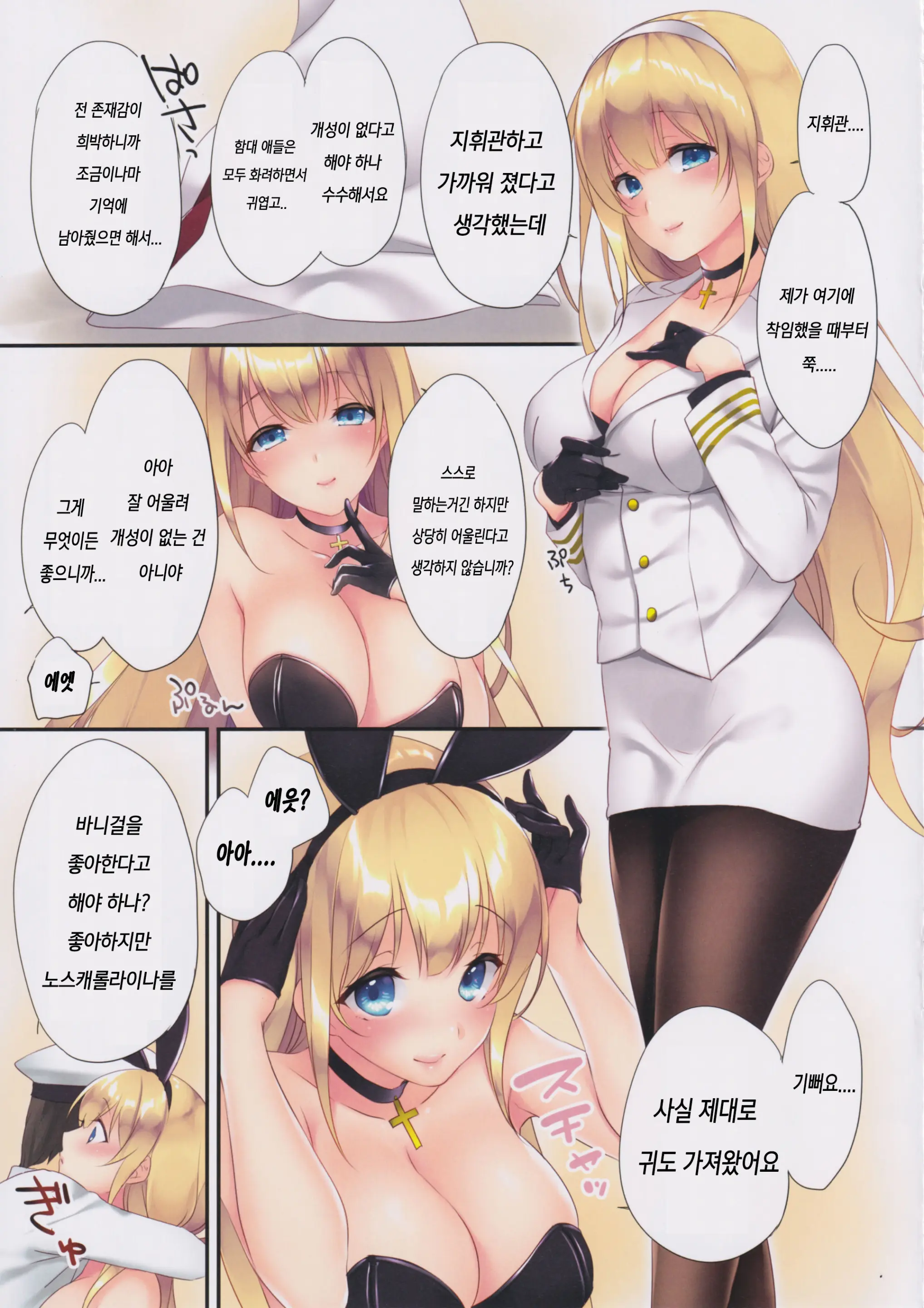 KAN-SEN:BUNNYTYPE