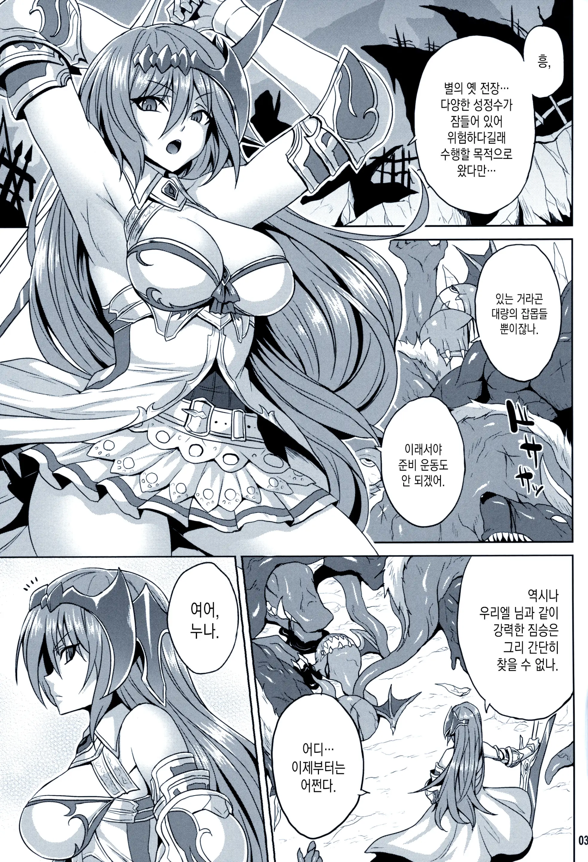 Kosenjou No Haibokusha