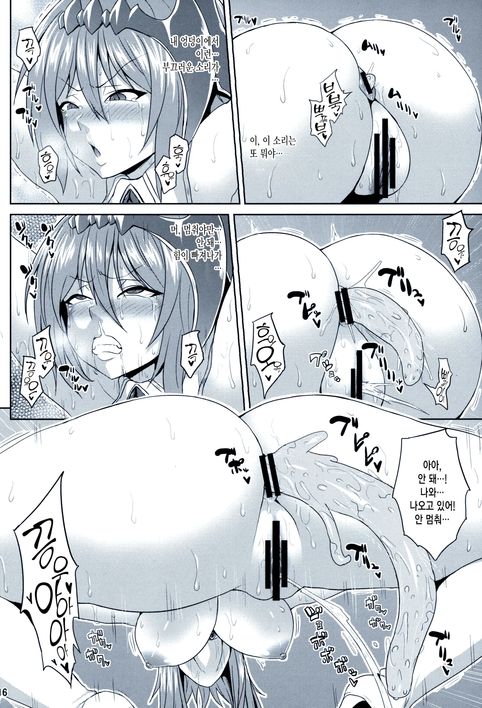 Kosenjou No Haibokusha