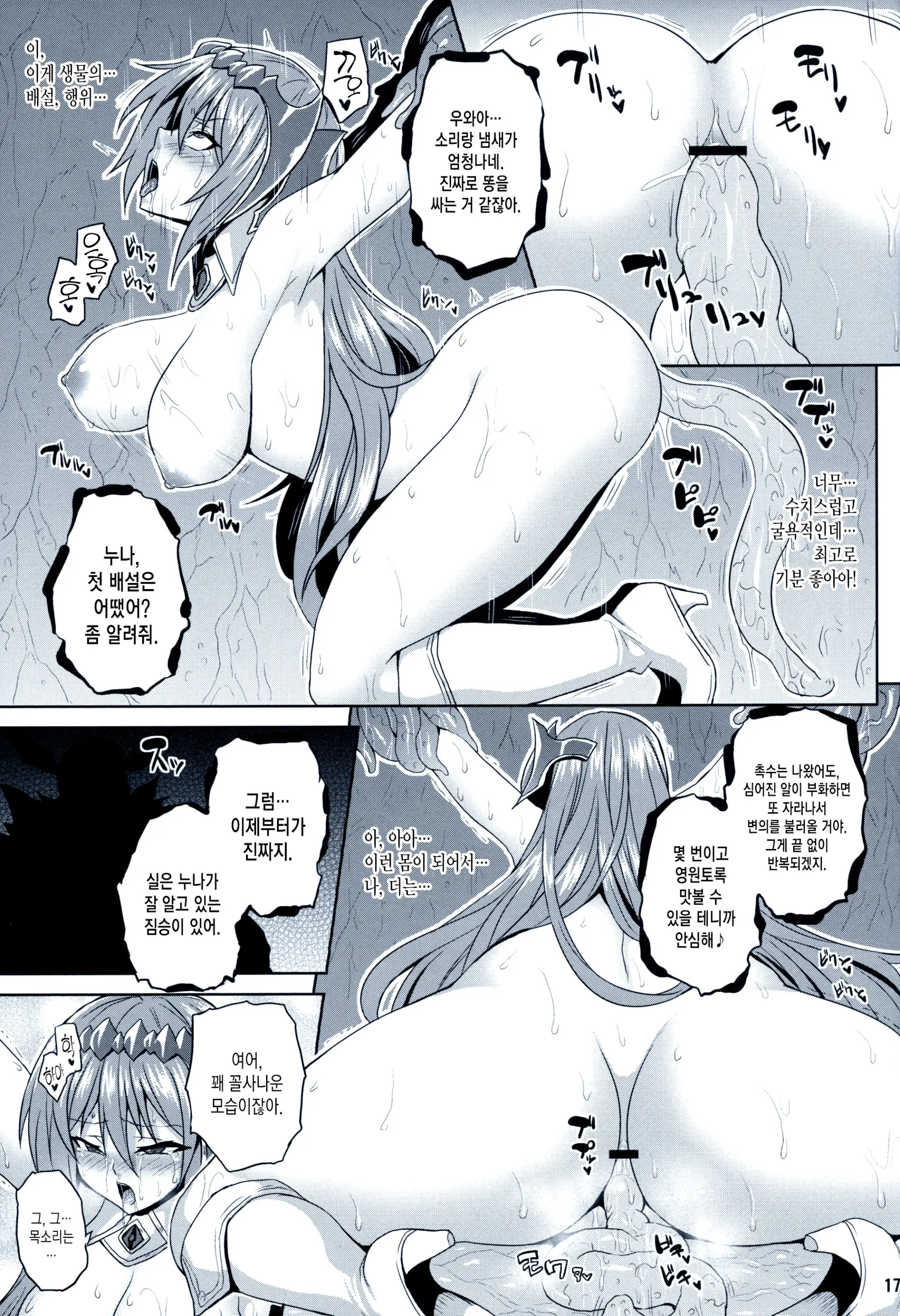Kosenjou No Haibokusha
