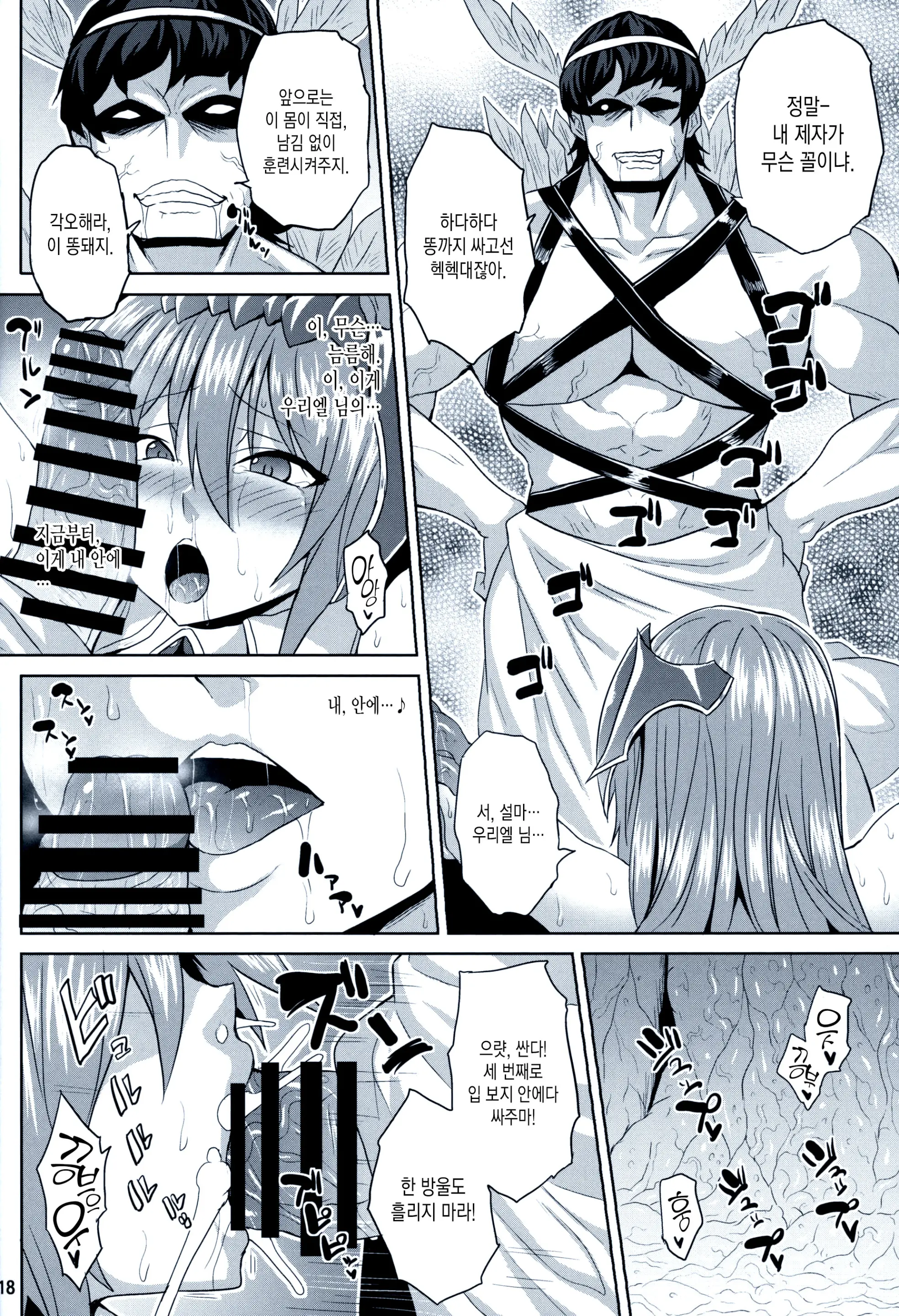 Kosenjou No Haibokusha