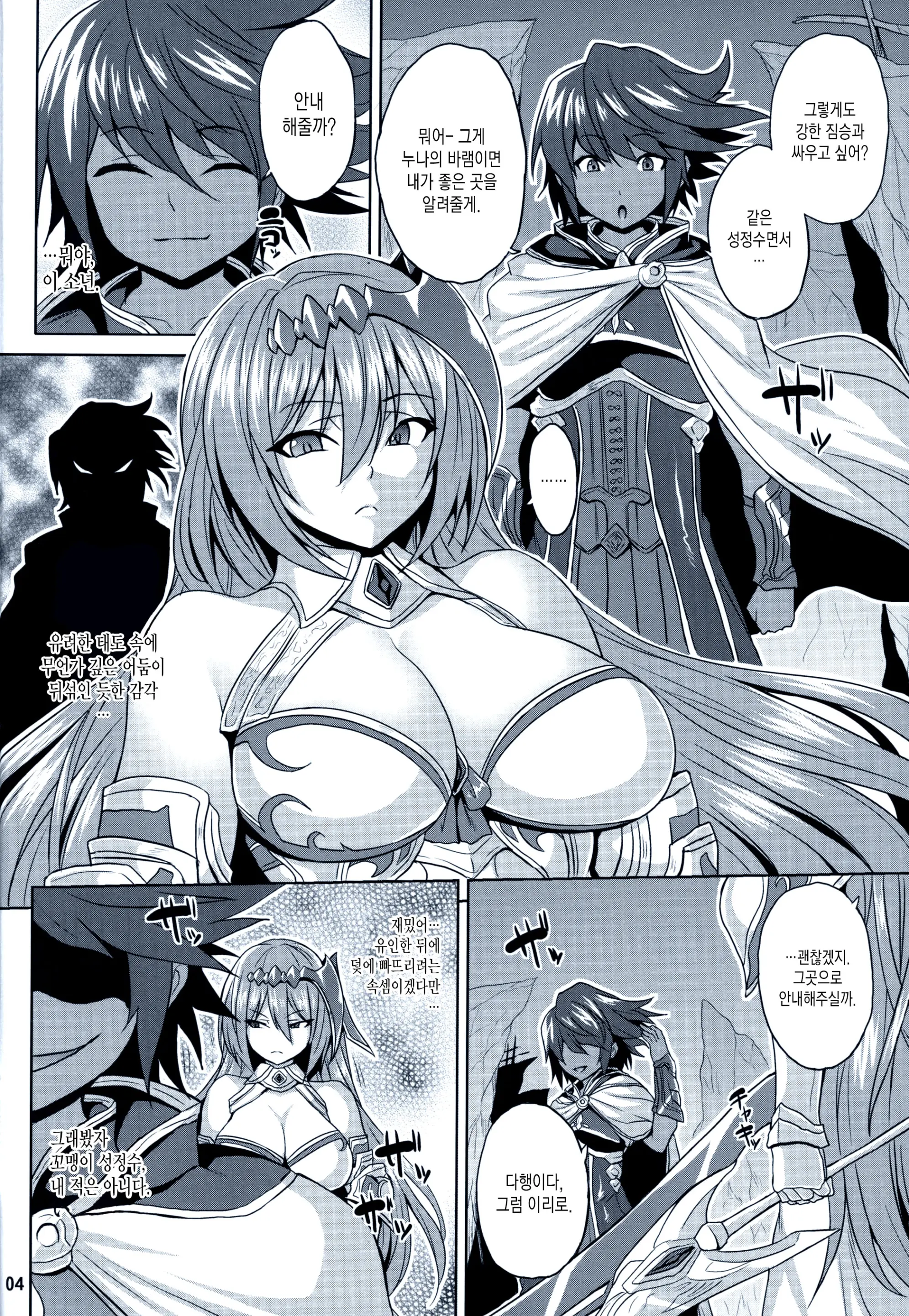 Kosenjou No Haibokusha