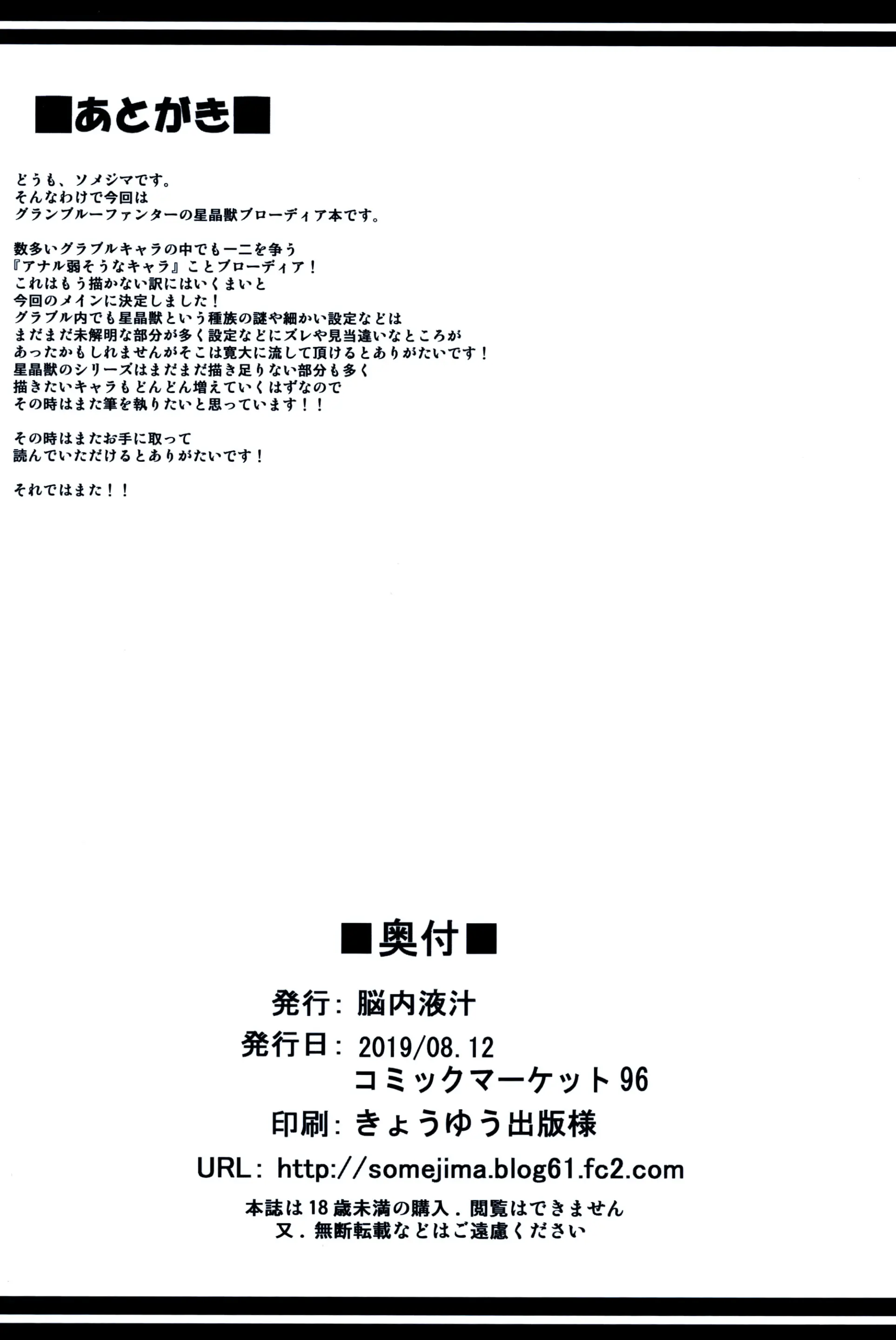 Kosenjou No Haibokusha