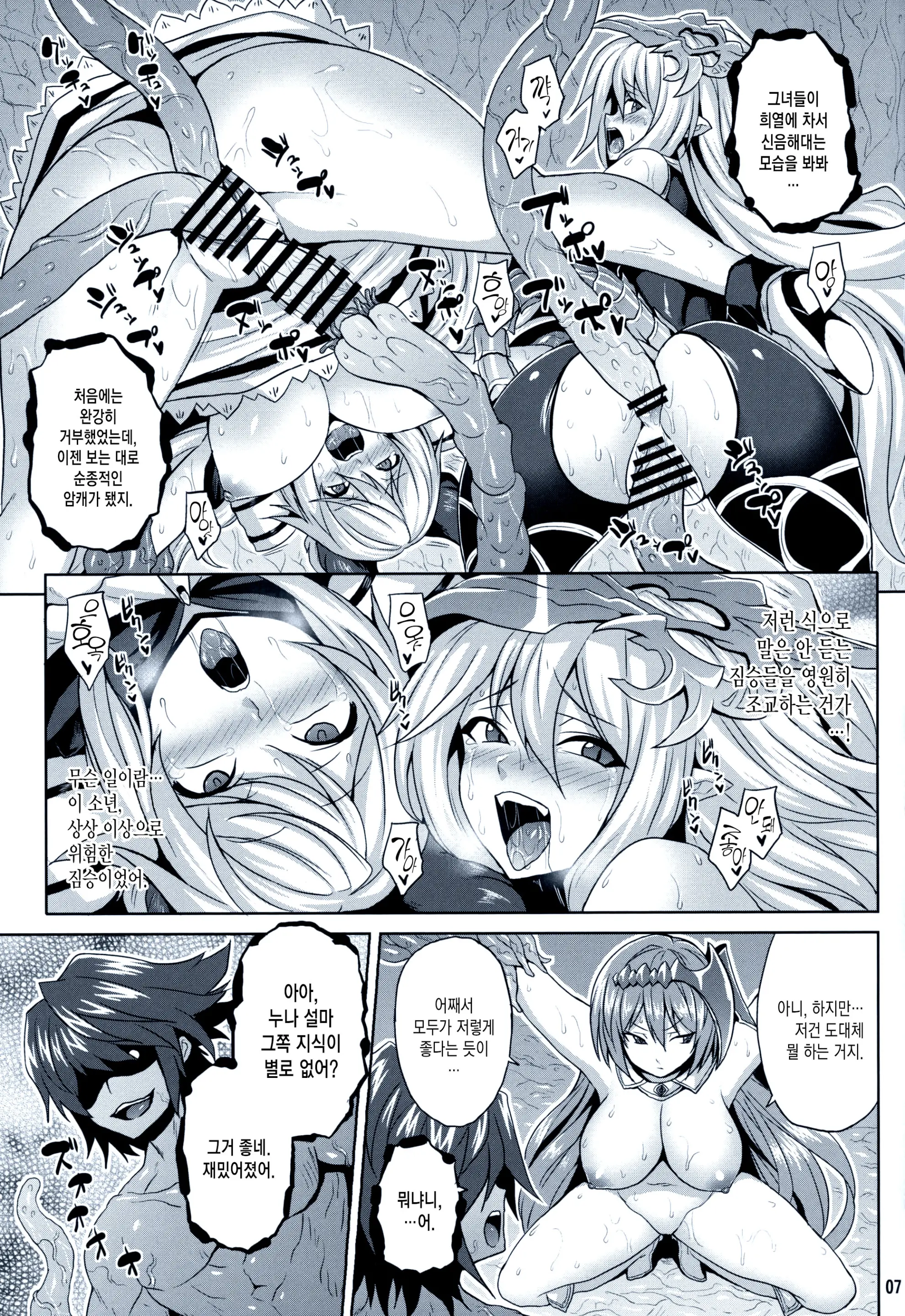 Kosenjou No Haibokusha