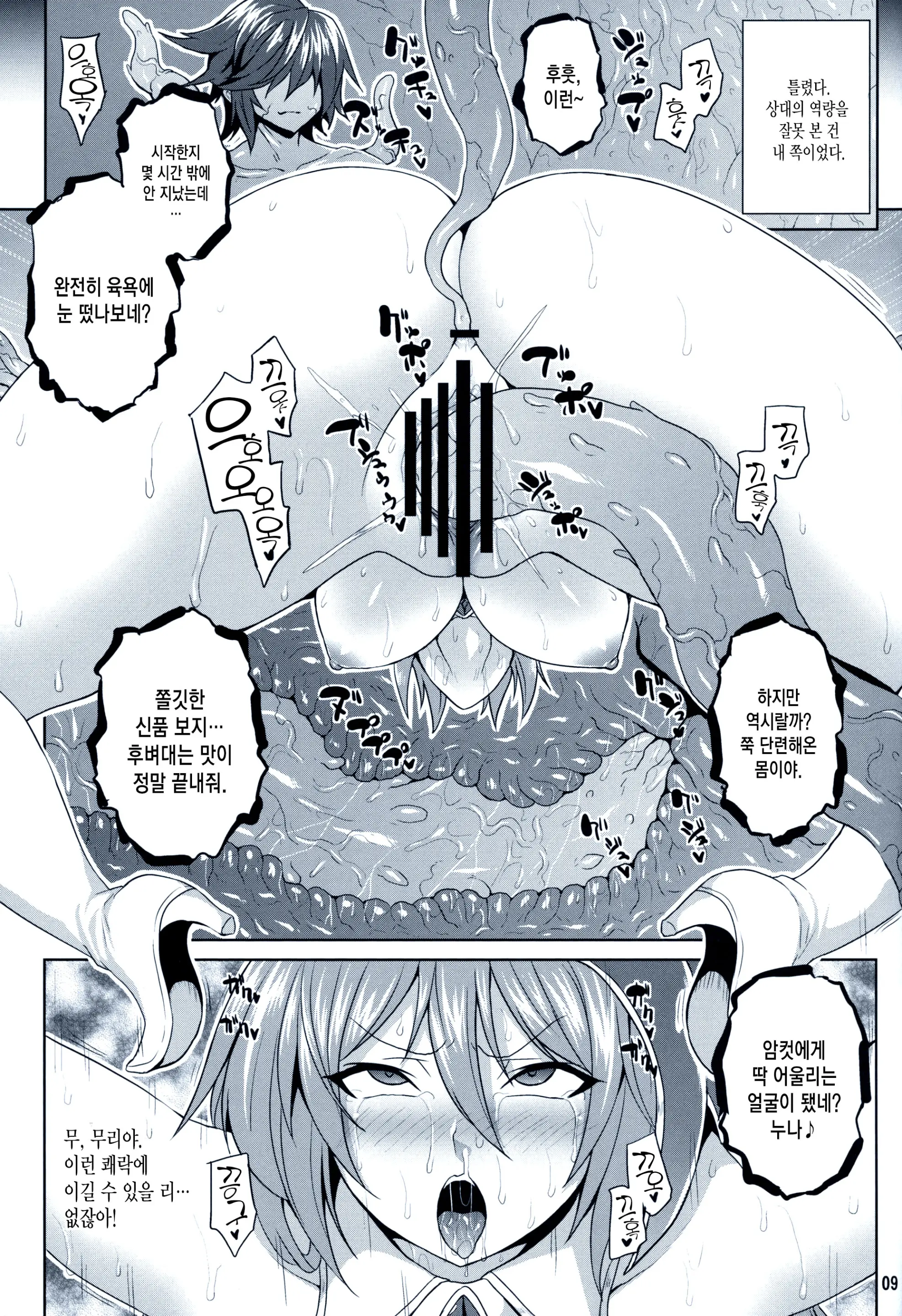 Kosenjou No Haibokusha