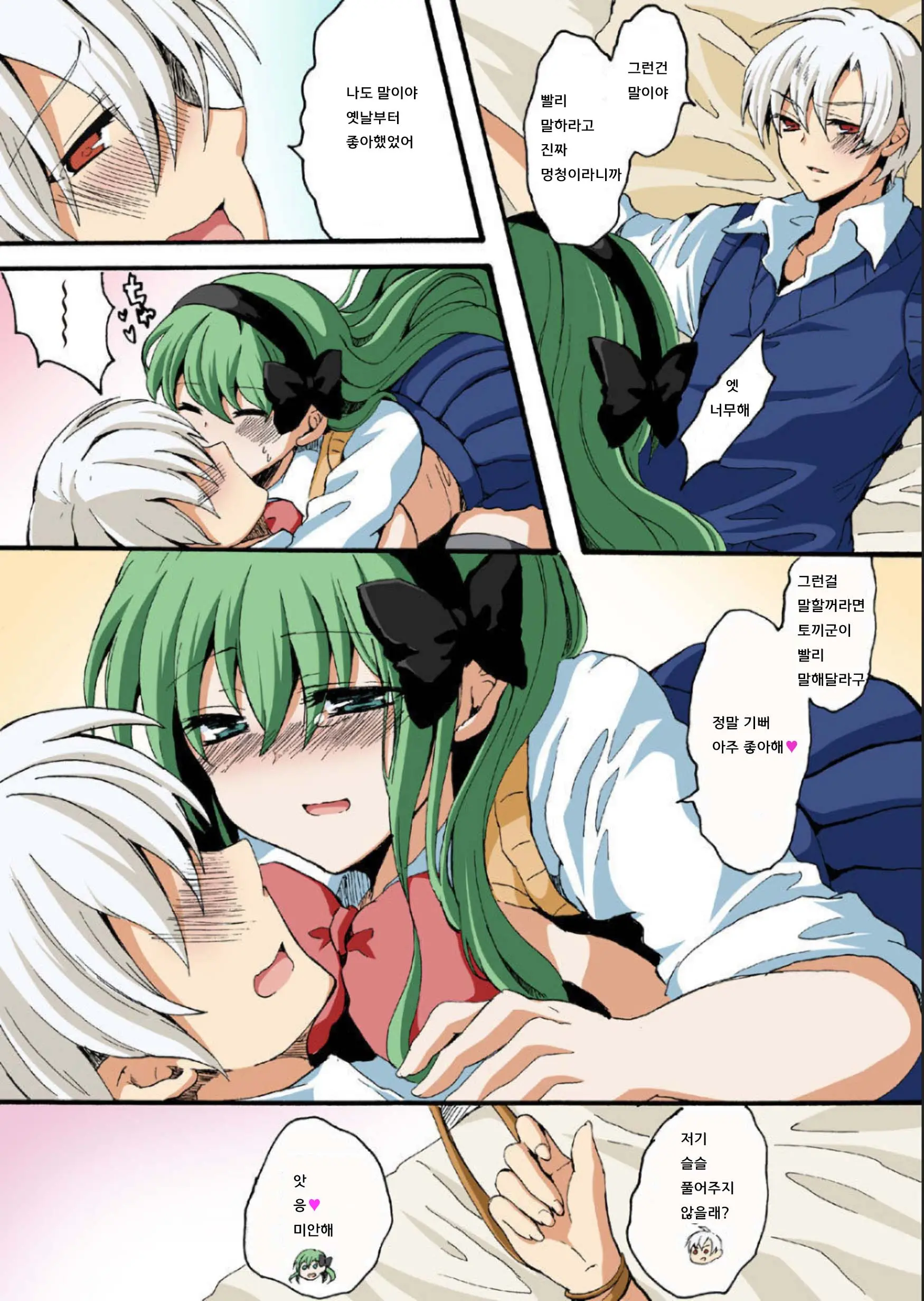 Hontowa Eroi!? Nihonno Mukashibanashi 2 | 사실은 에로이!? 일본의 옛날이야기 2