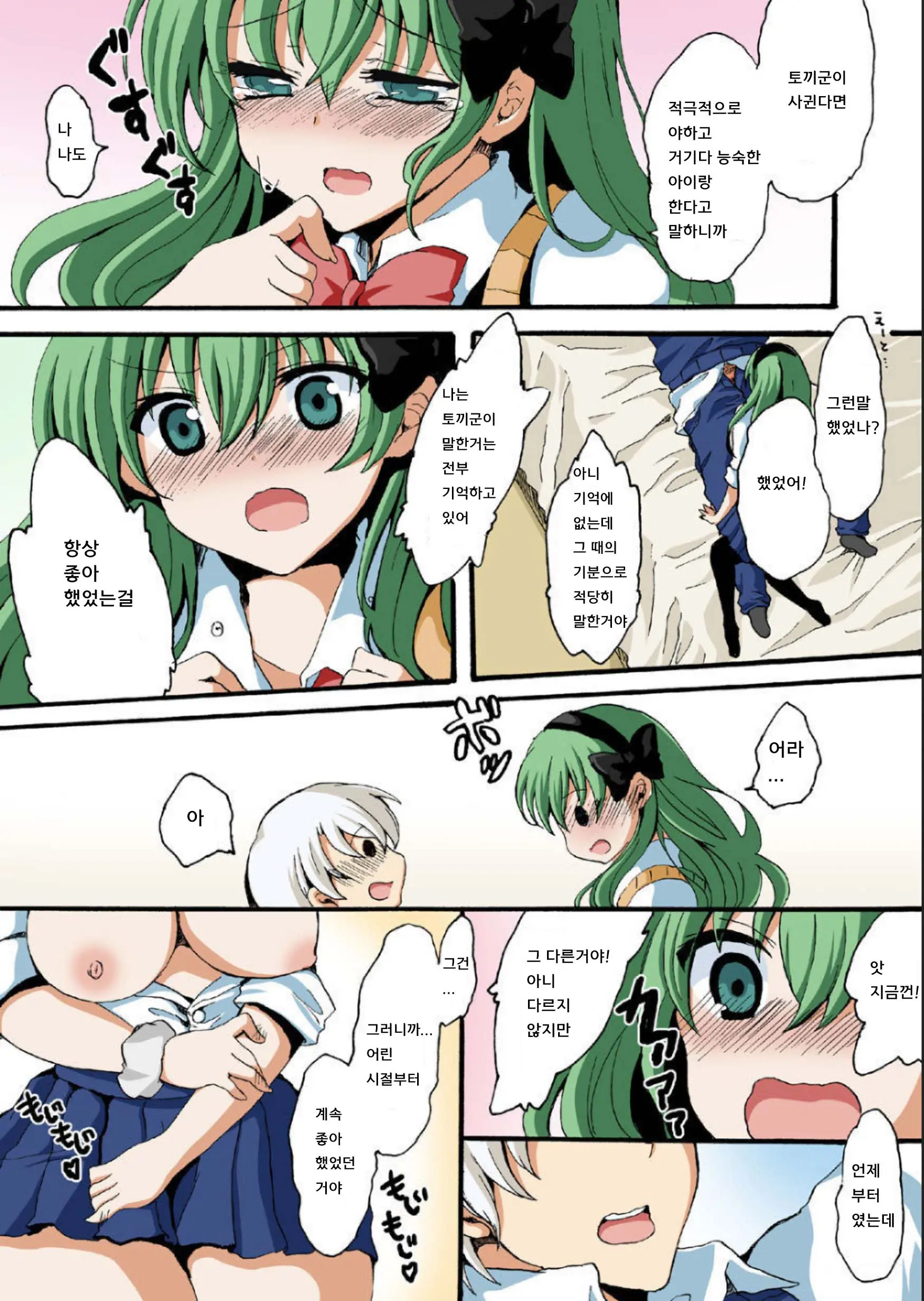 Hontowa Eroi!? Nihonno Mukashibanashi 2 | 사실은 에로이!? 일본의 옛날이야기 2
