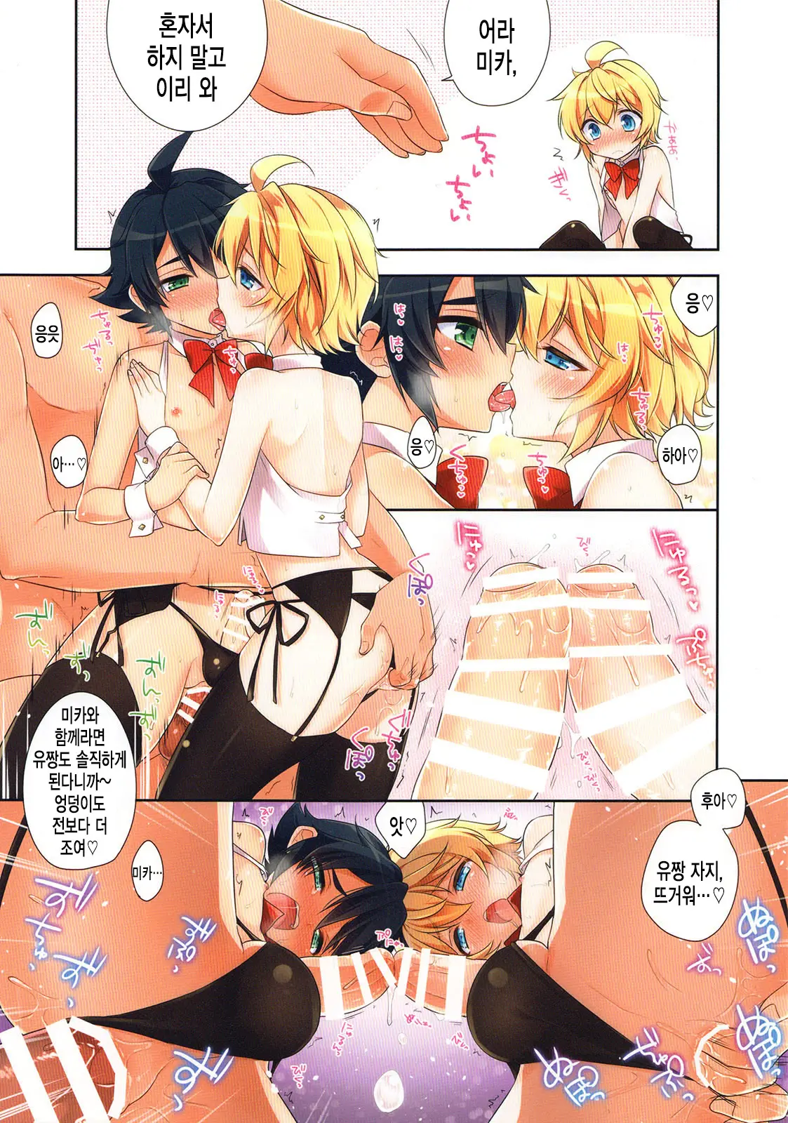 Delivery Seraph 2 | 출장의 세라프 2