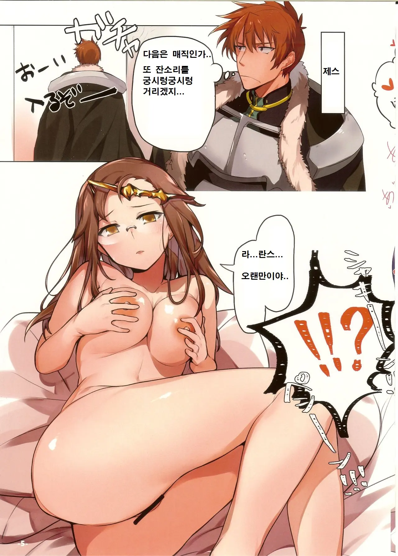 Rance10 After Echi Echi Book