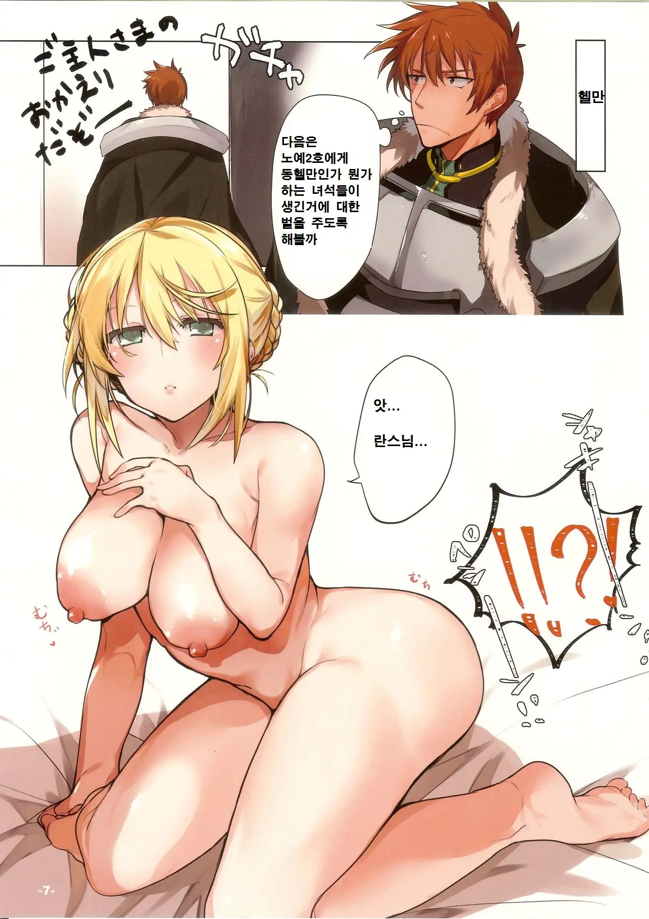 Rance10 After Echi Echi Book
