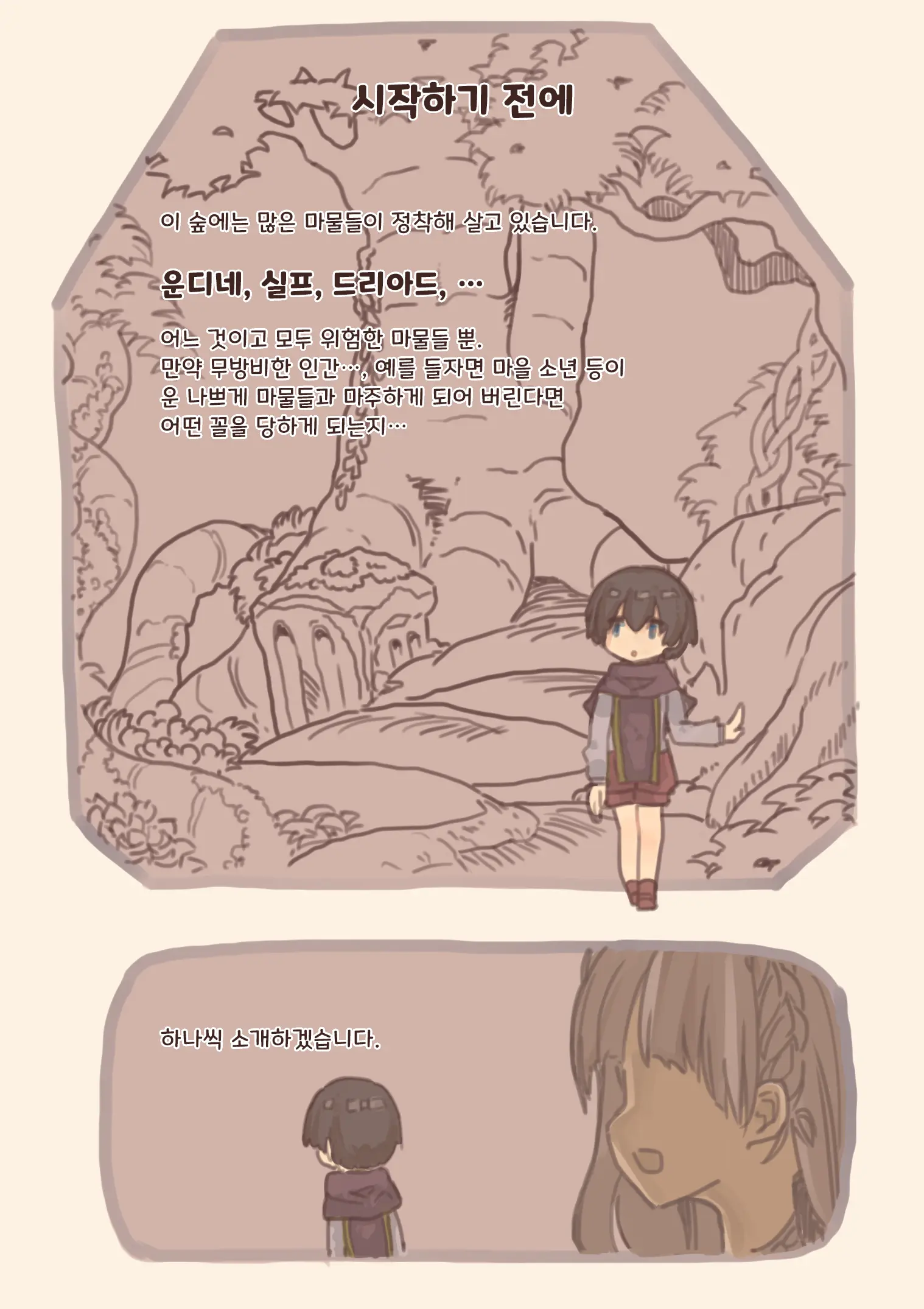 Mamono Musume Ni Okasare Book ~ Undine Sylph Doriad Hen ~