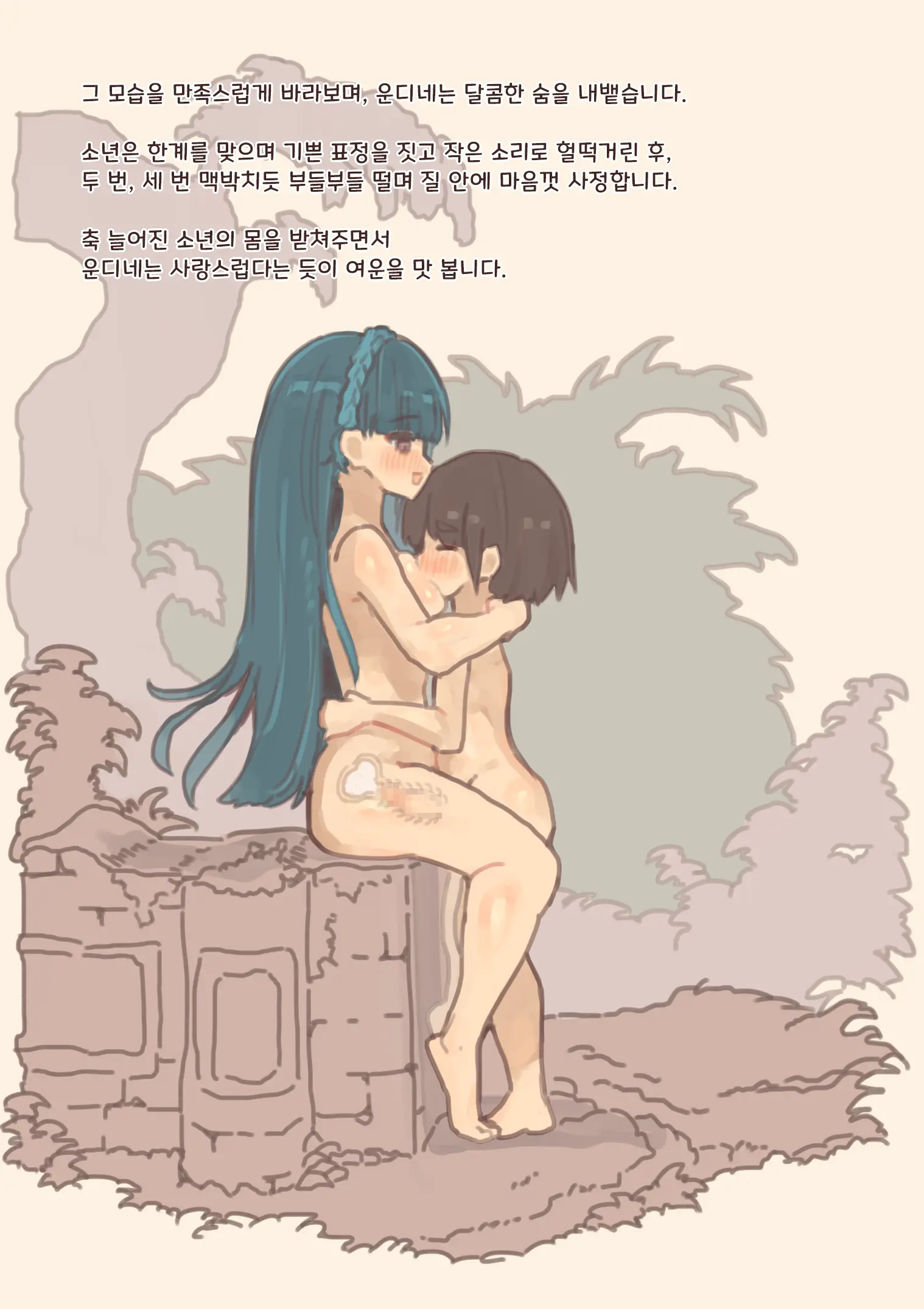 Mamono Musume Ni Okasare Book ~ Undine Sylph Doriad Hen ~