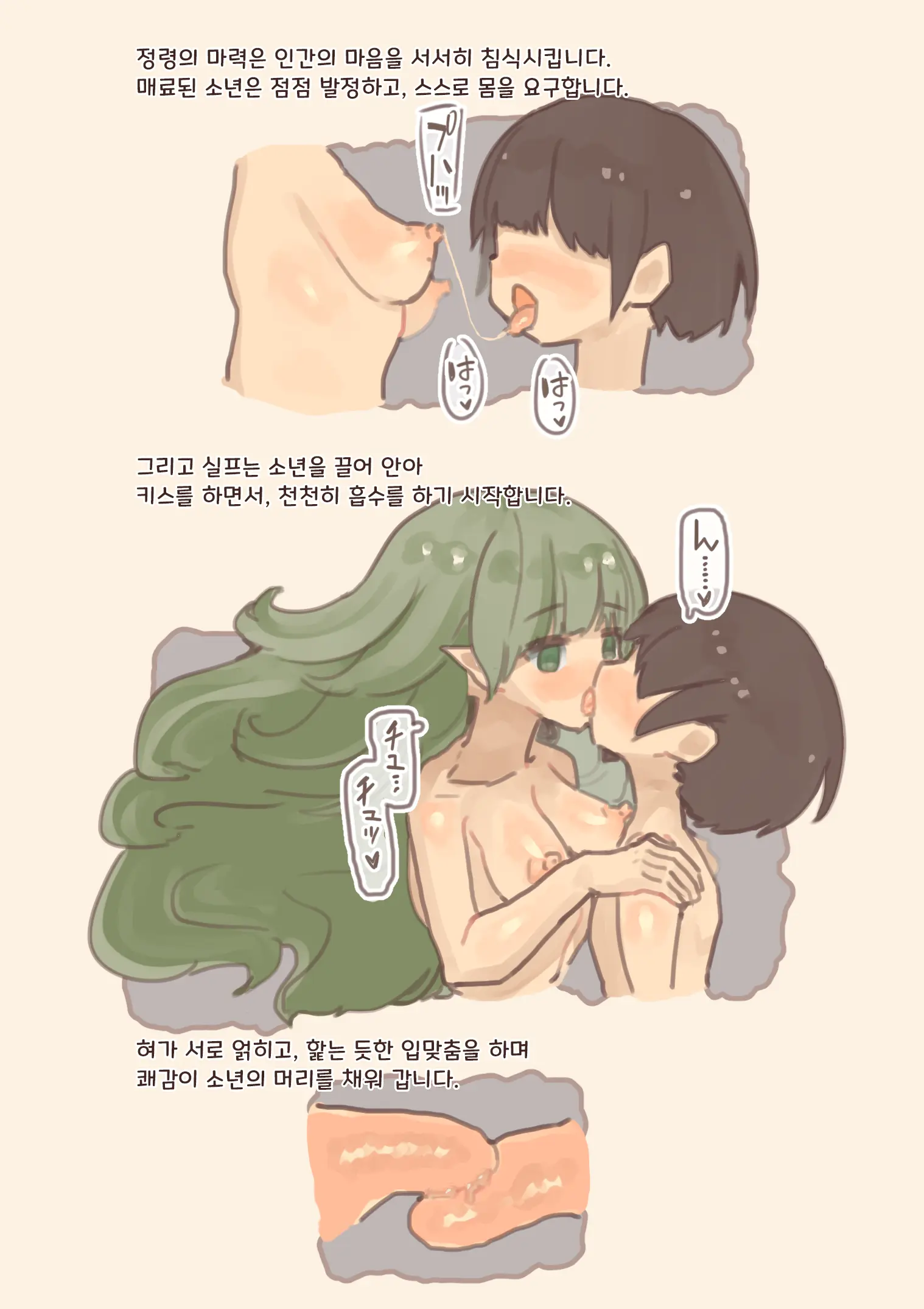 Mamono Musume Ni Okasare Book ~ Undine Sylph Doriad Hen ~