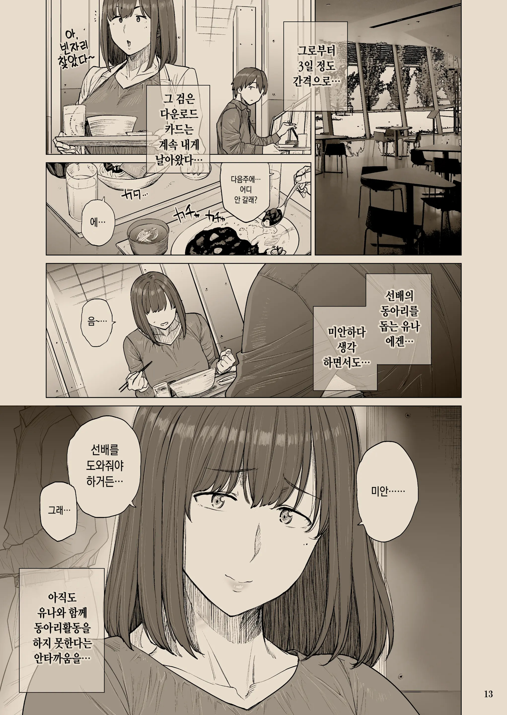 B.S.S.² -Boku Ga Saki Ni Suki Datta No Ni Bijin De Kashiko Na Osananajimi Ga Senpai No Circle No Tetsudai De Suki Houdai Sareteita Hanashi-