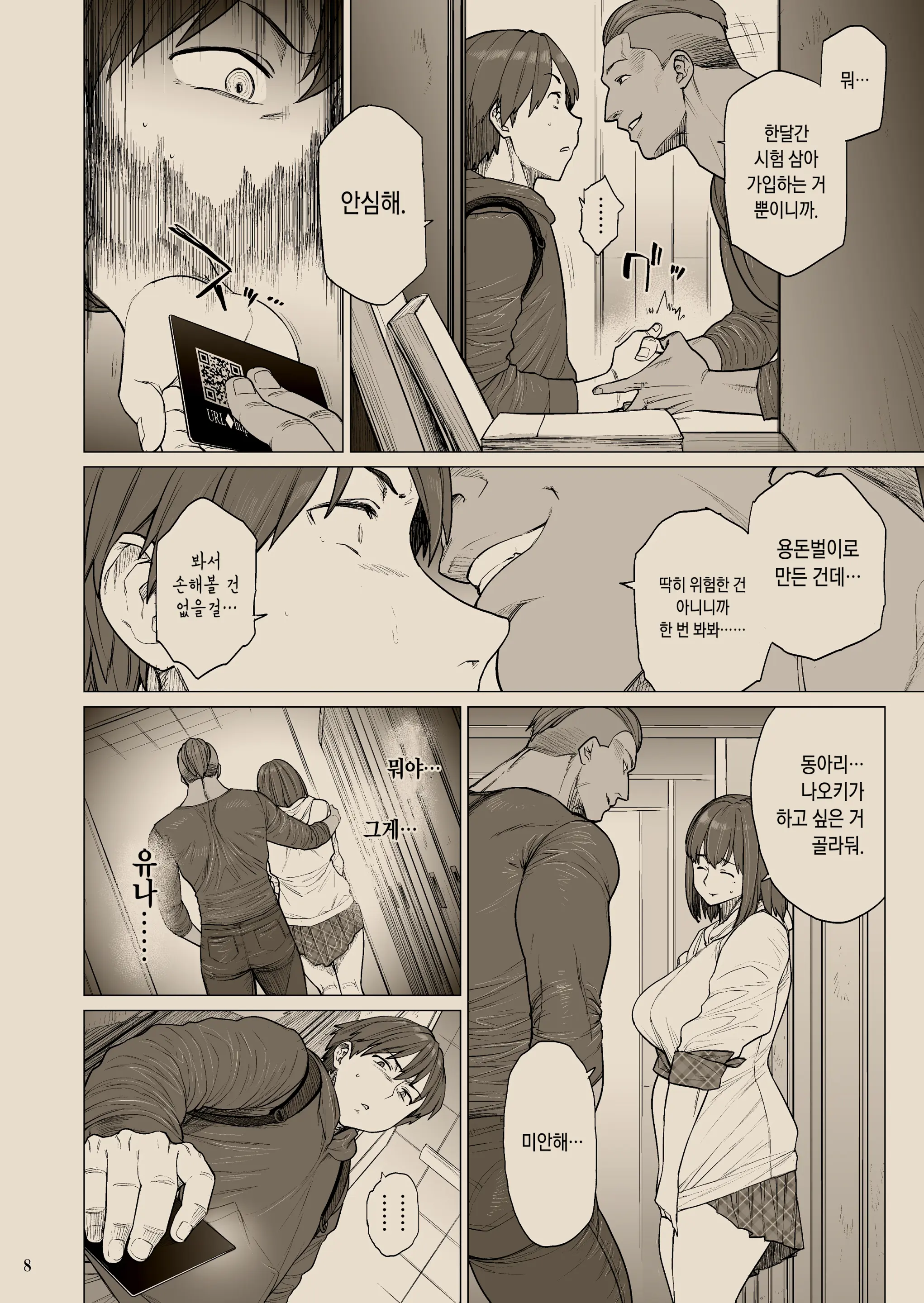 B.S.S.² -Boku Ga Saki Ni Suki Datta No Ni Bijin De Kashiko Na Osananajimi Ga Senpai No Circle No Tetsudai De Suki Houdai Sareteita Hanashi-