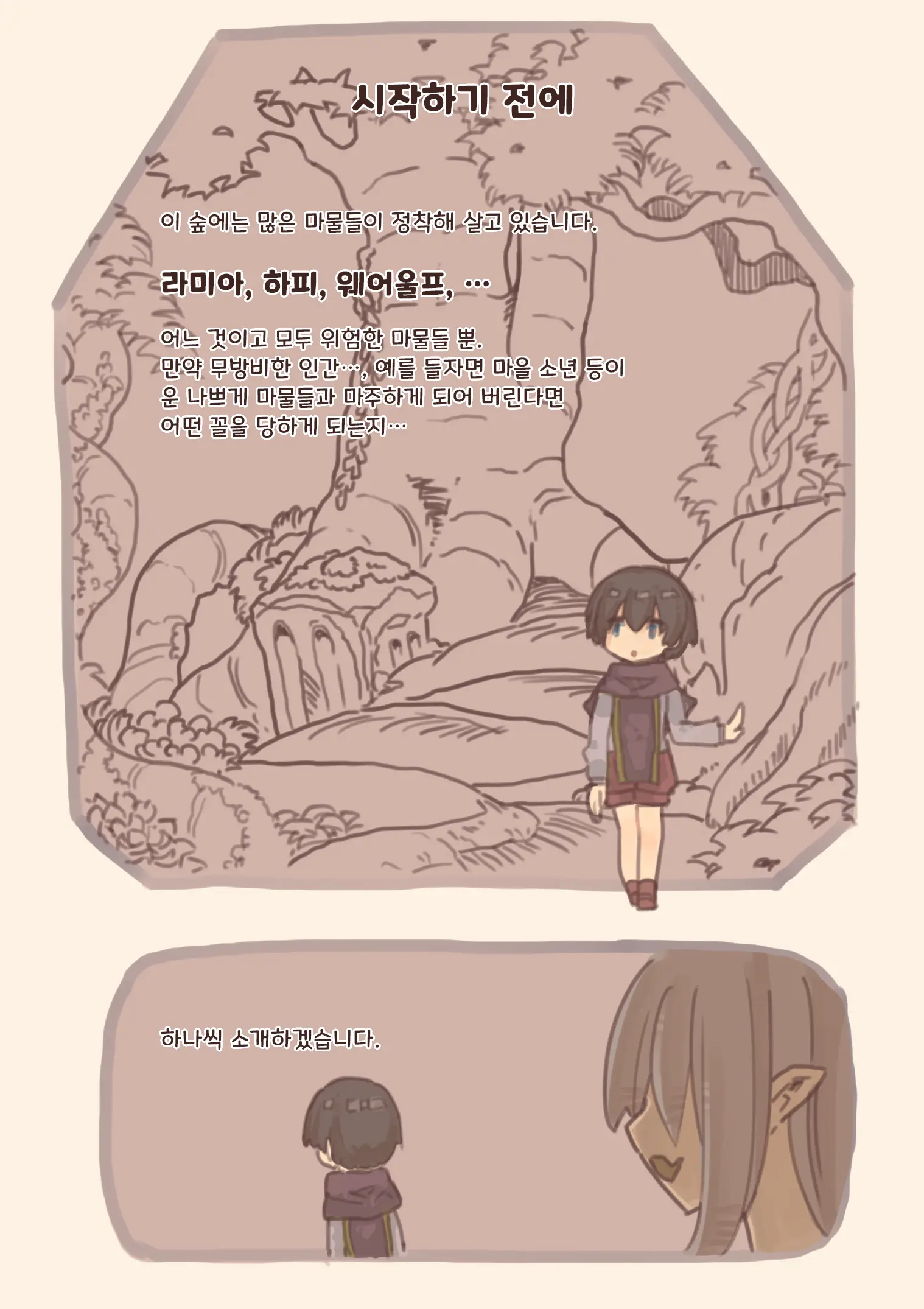 Mamono Musume Ni Okasare Book ~Lamia Werewolf Harpy Hen~
