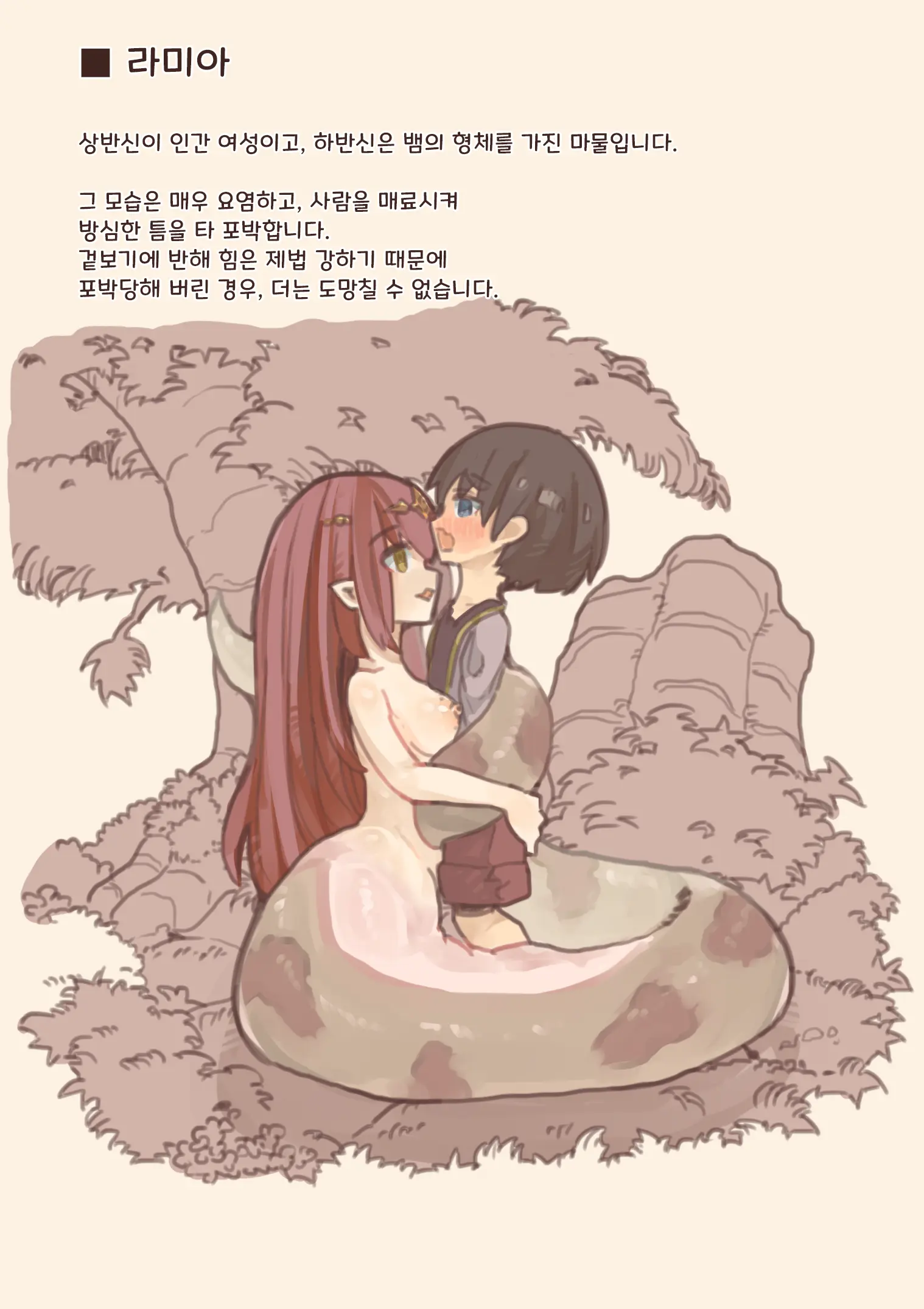 Mamono Musume Ni Okasare Book ~Lamia Werewolf Harpy Hen~
