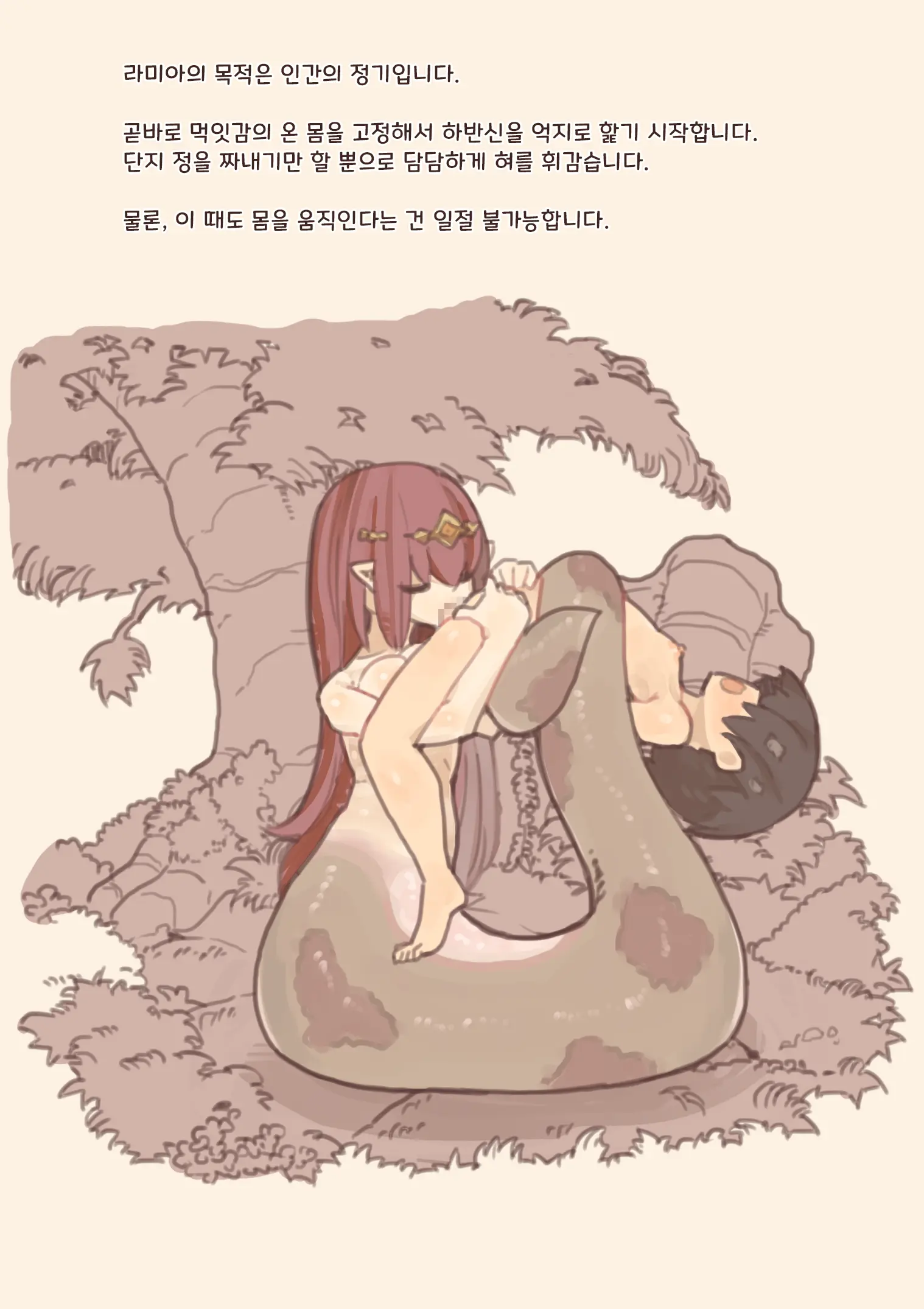 Mamono Musume Ni Okasare Book ~Lamia Werewolf Harpy Hen~