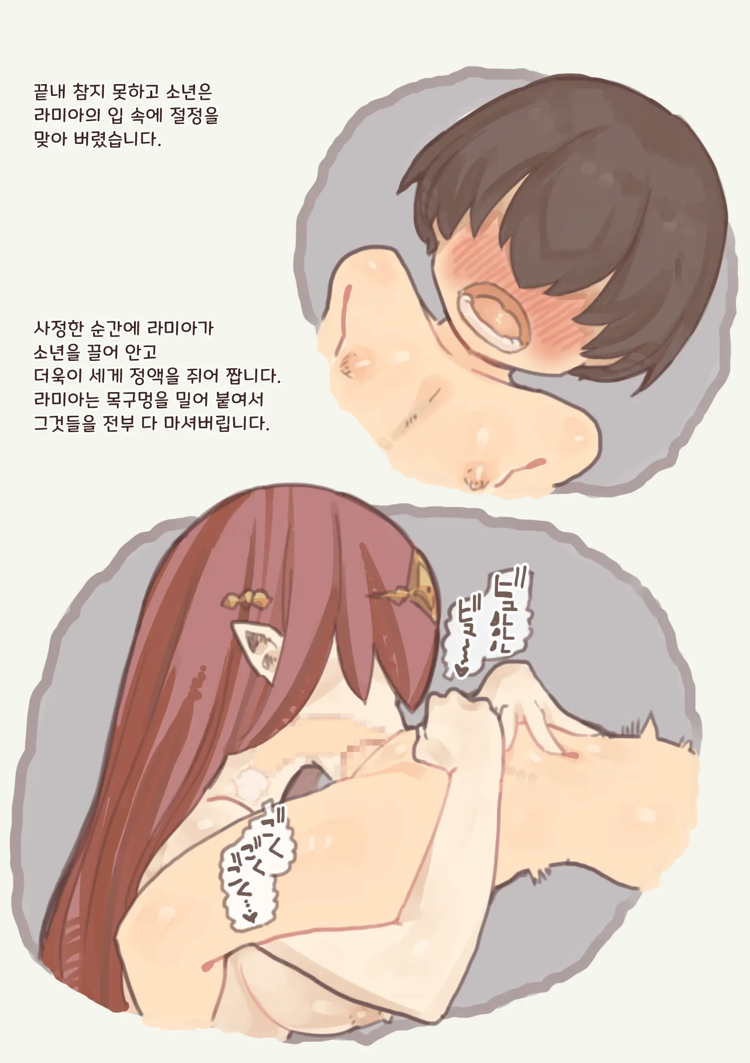 Mamono Musume Ni Okasare Book ~Lamia Werewolf Harpy Hen~