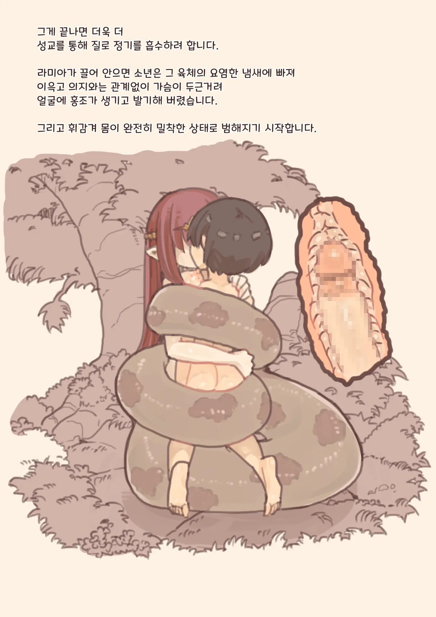 Mamono Musume Ni Okasare Book ~Lamia Werewolf Harpy Hen~