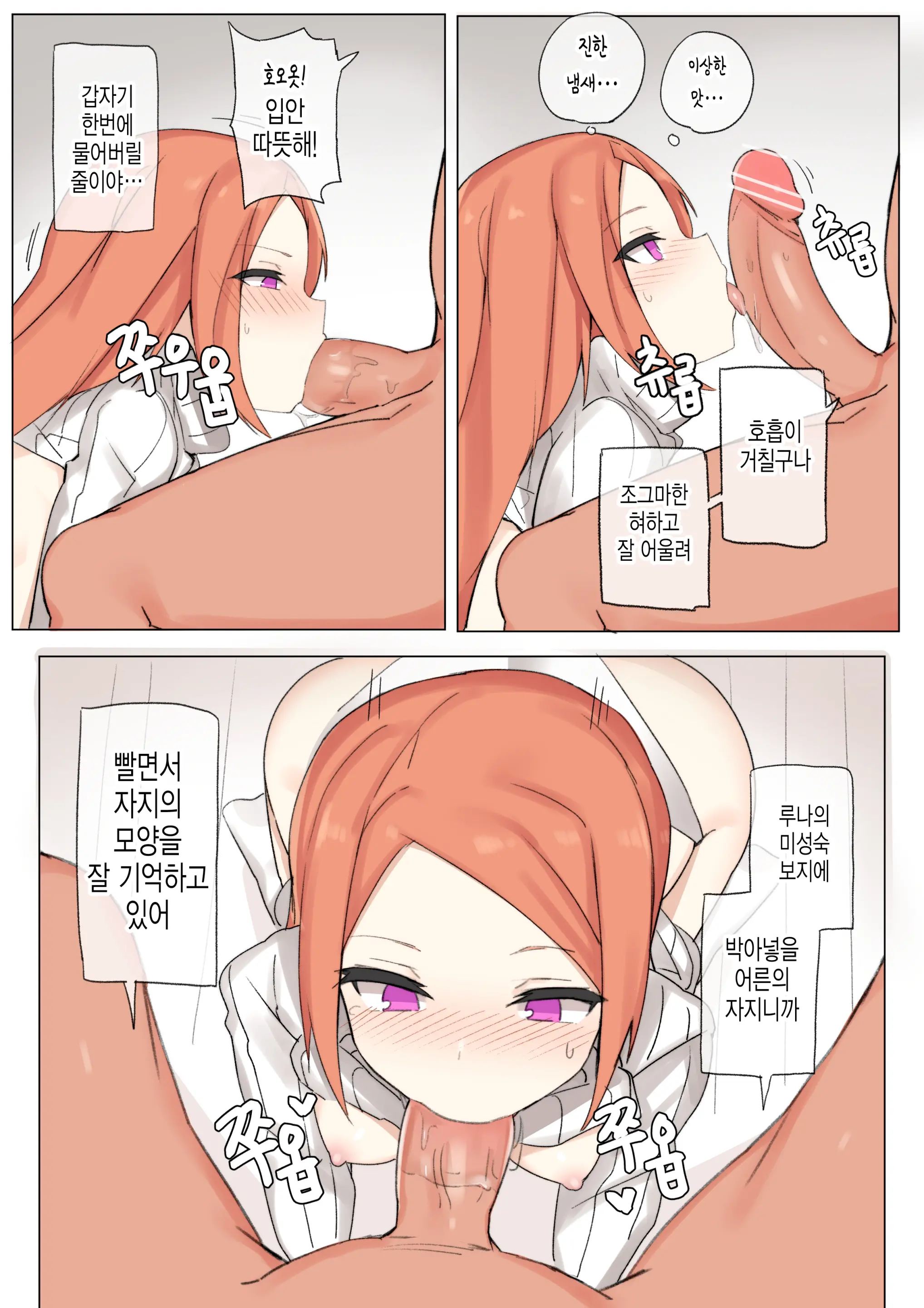 루나 몇장하고 +
