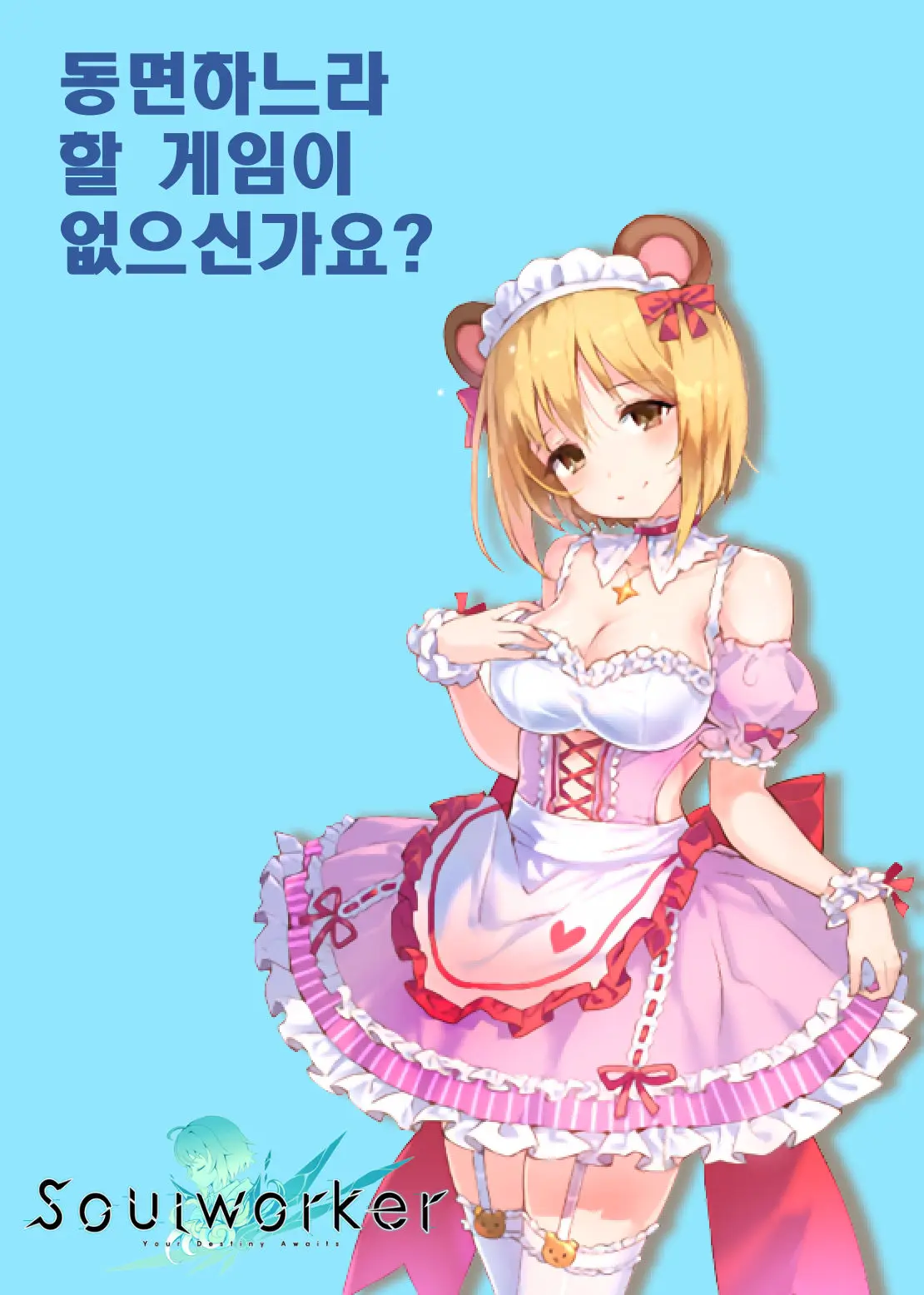 Pekopako | 페코파코