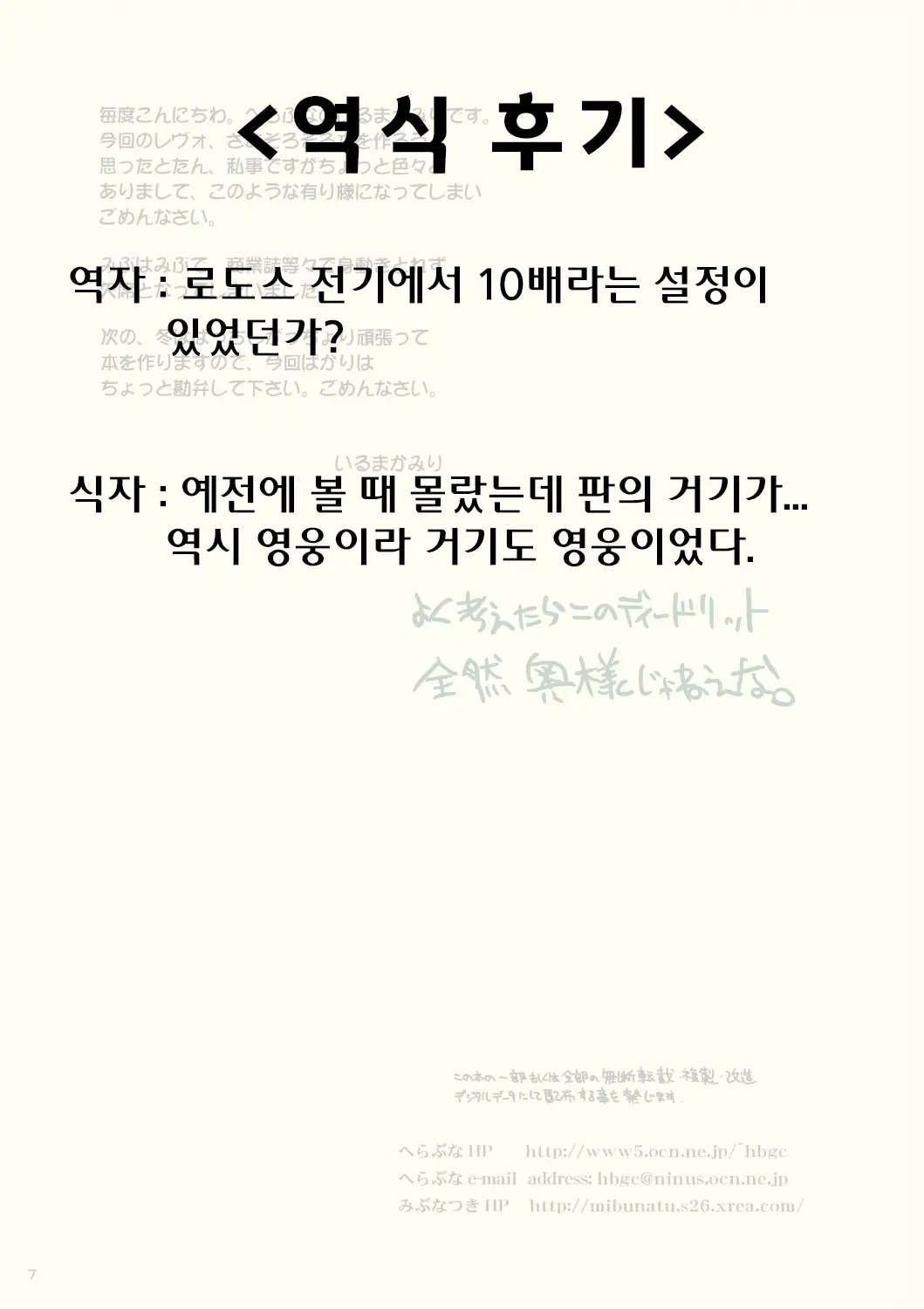 Okusama Wa Deedlit | 내 아내는 디드리트