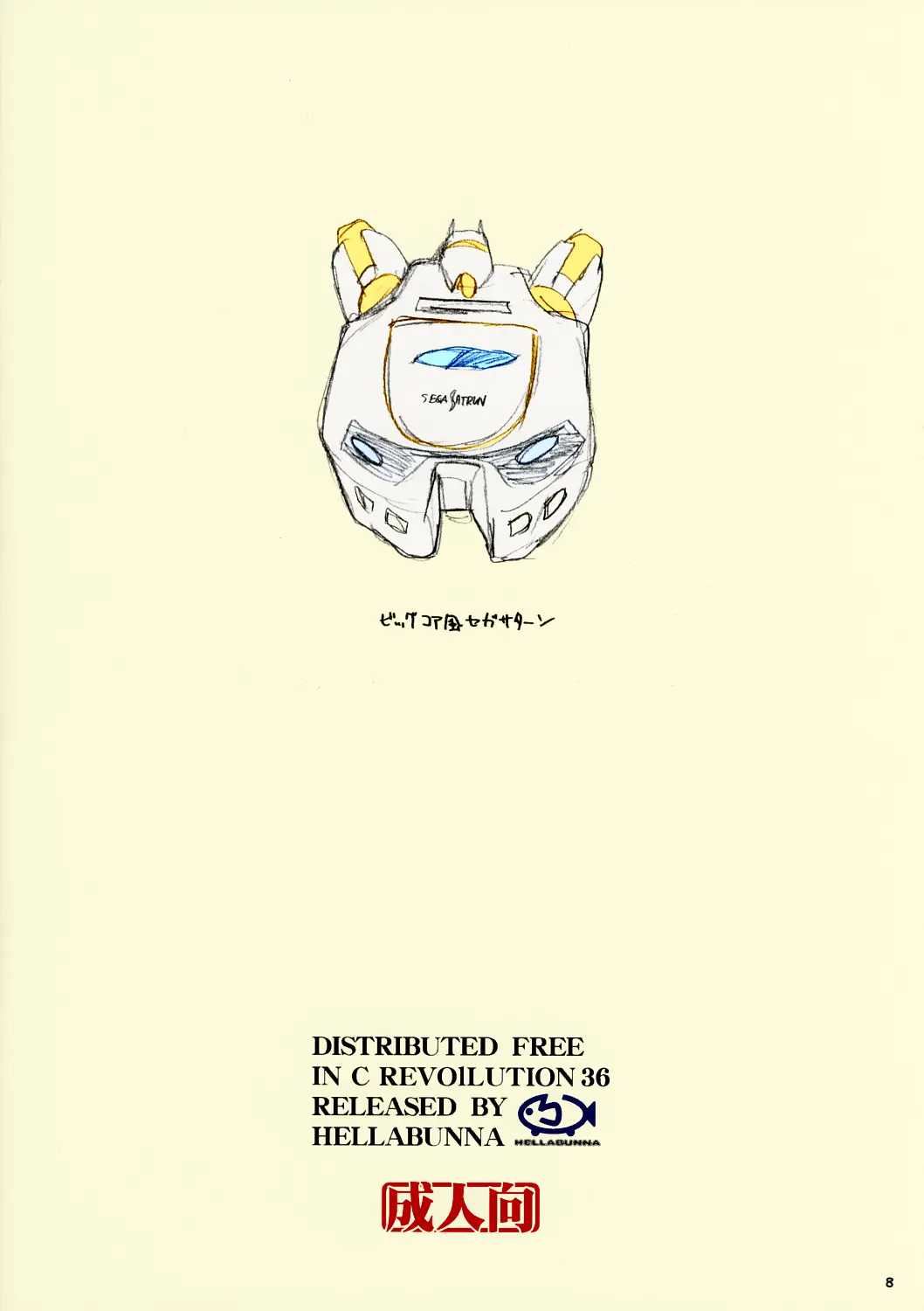 Okusama Wa Deedlit | 내 아내는 디드리트