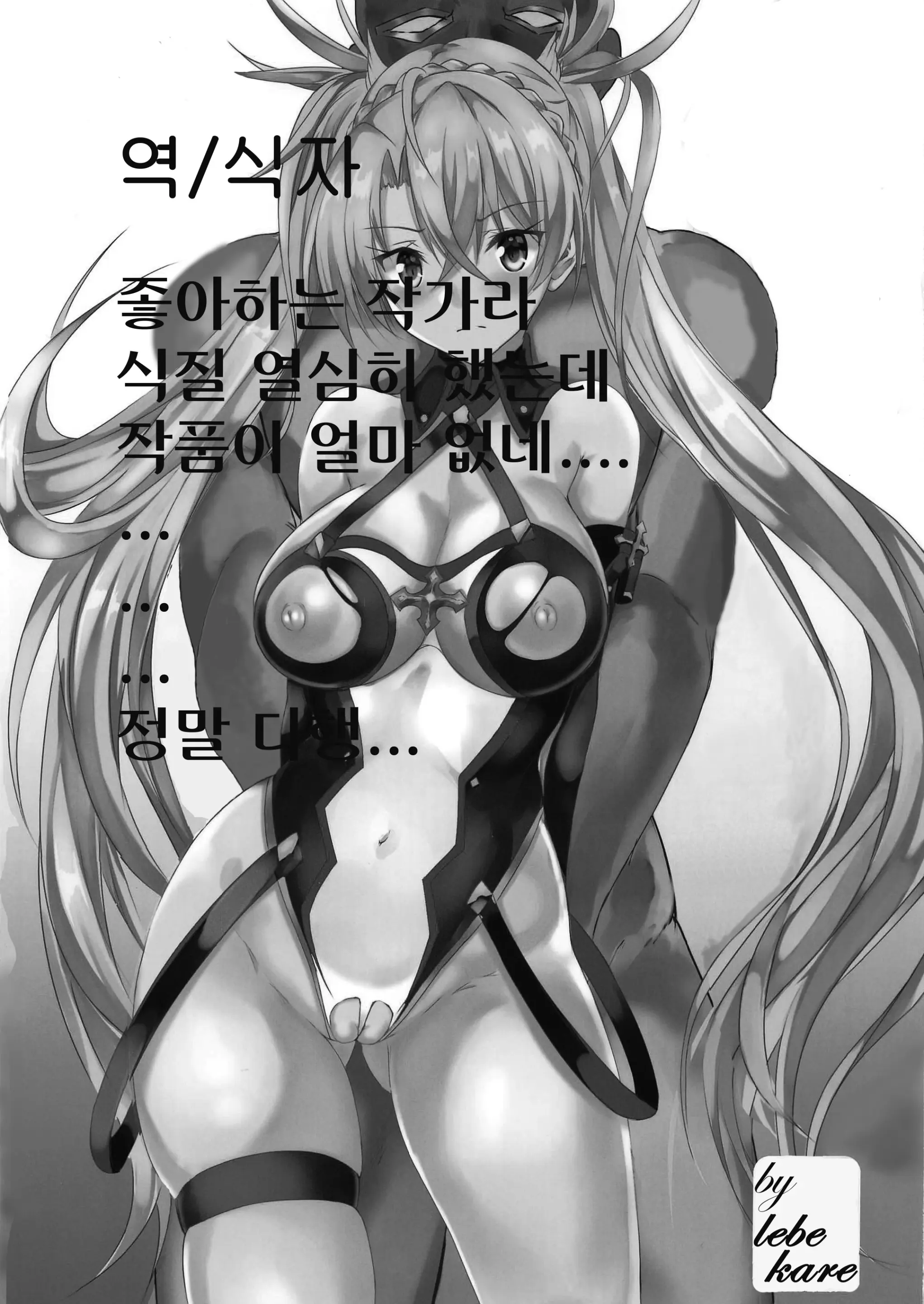 Shoujo Kishi No Koukai Namahame Wrestling | 소녀 기사와 공개 생삽입 레슬링
