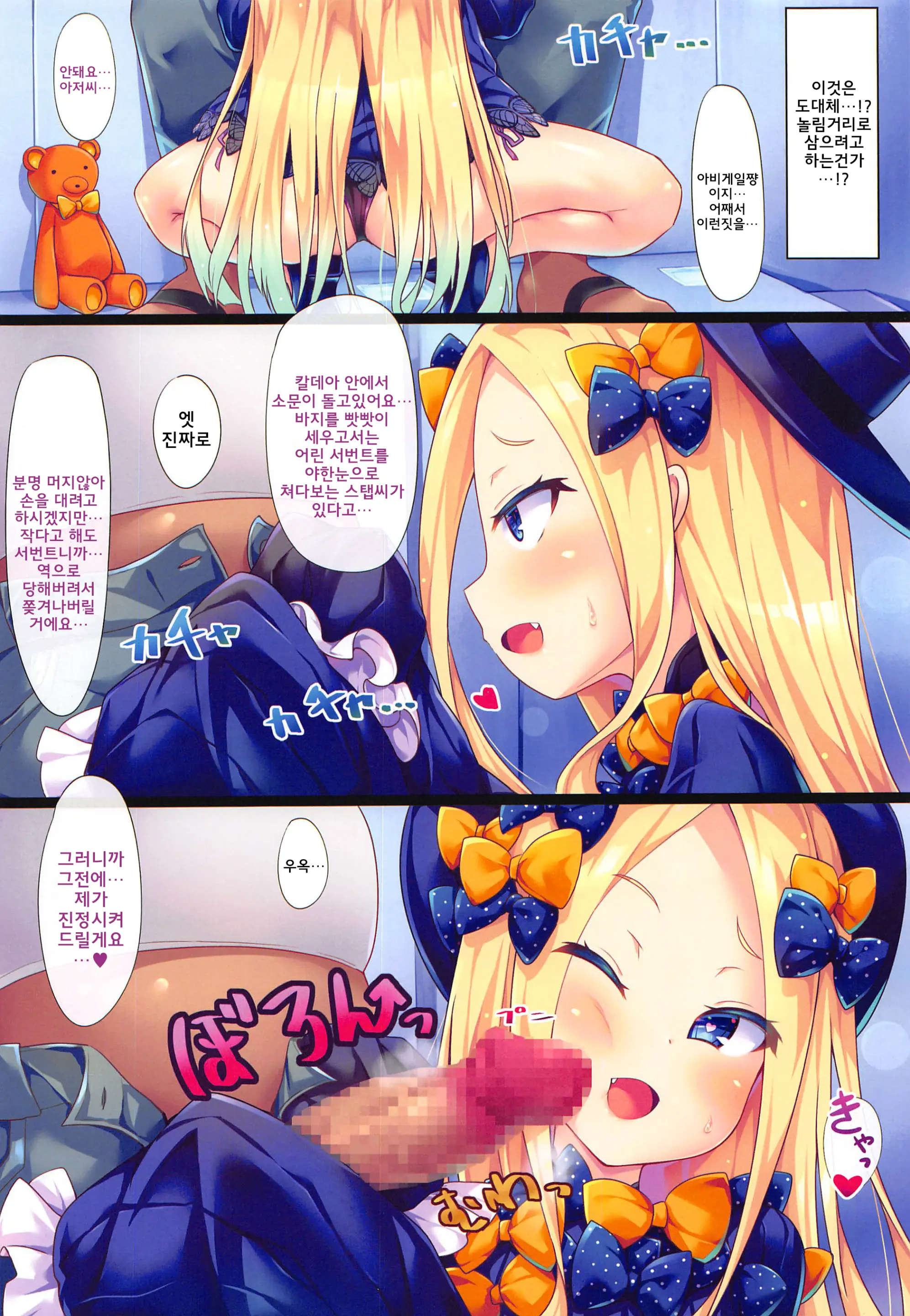 Waruiko Abby-Chan Wa MSGK!?