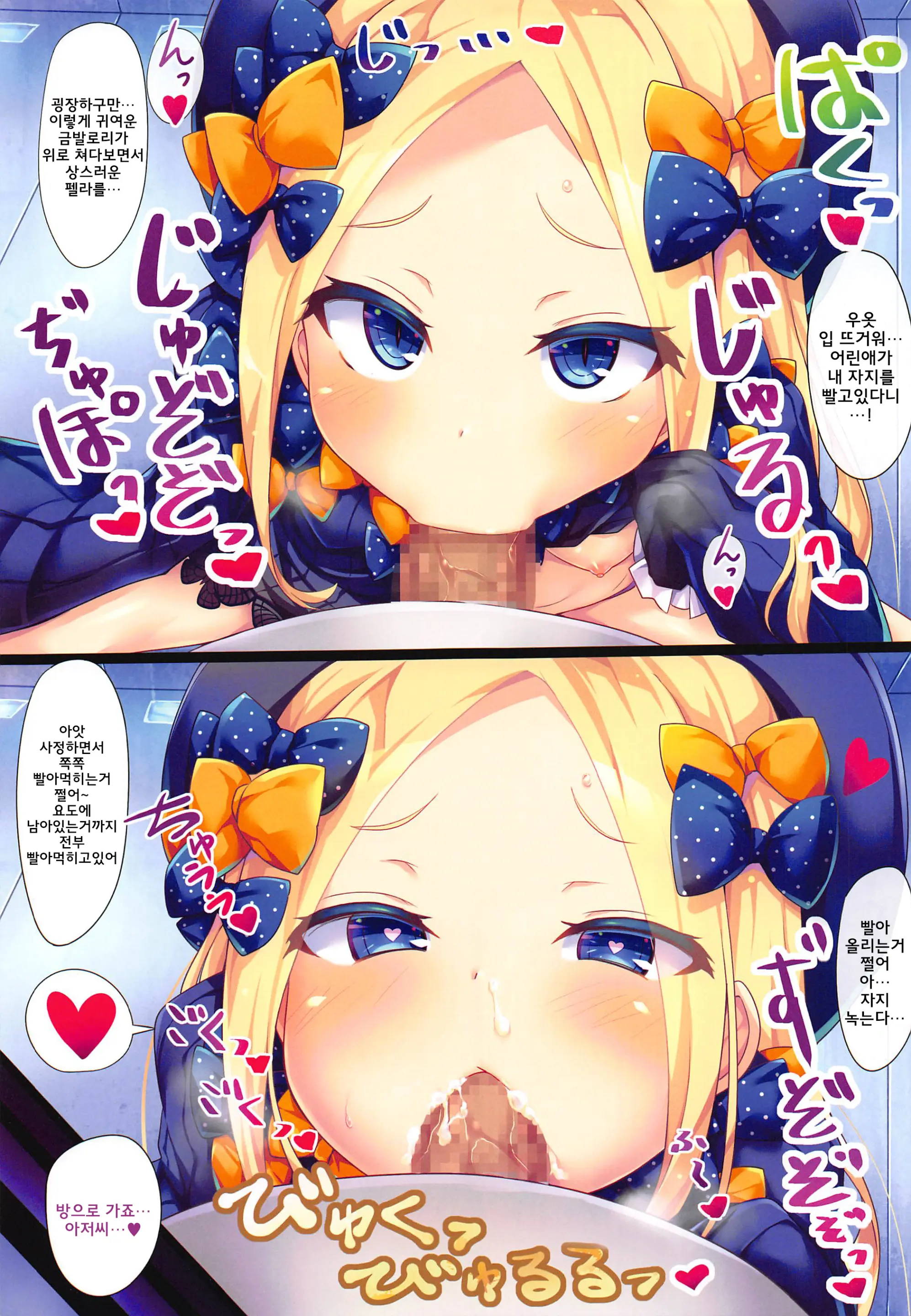 Waruiko Abby-Chan Wa MSGK!?