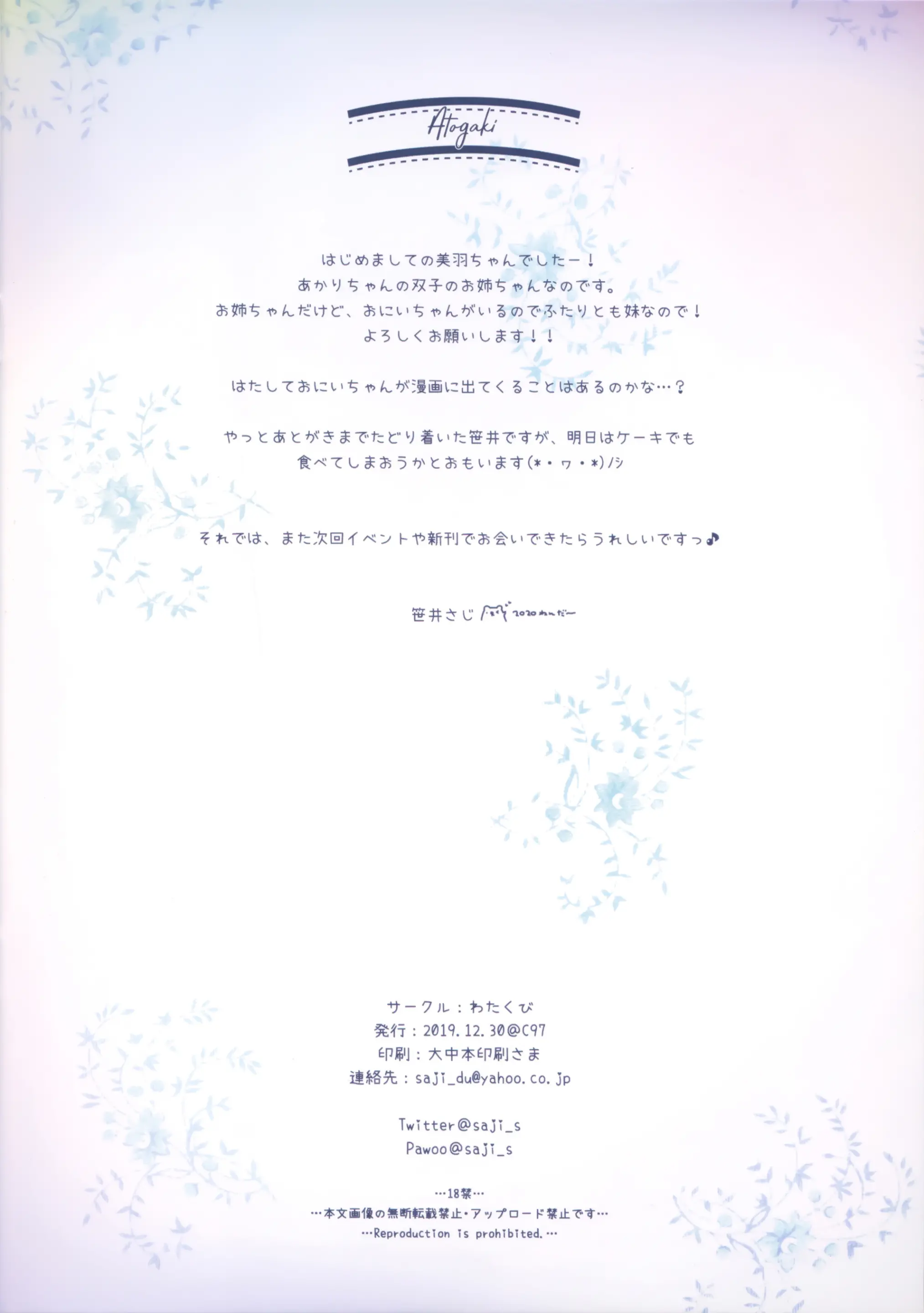 Naisho No Kagai Jugyou Nyuumonhen | 비밀의 과외수업 ~입문편~