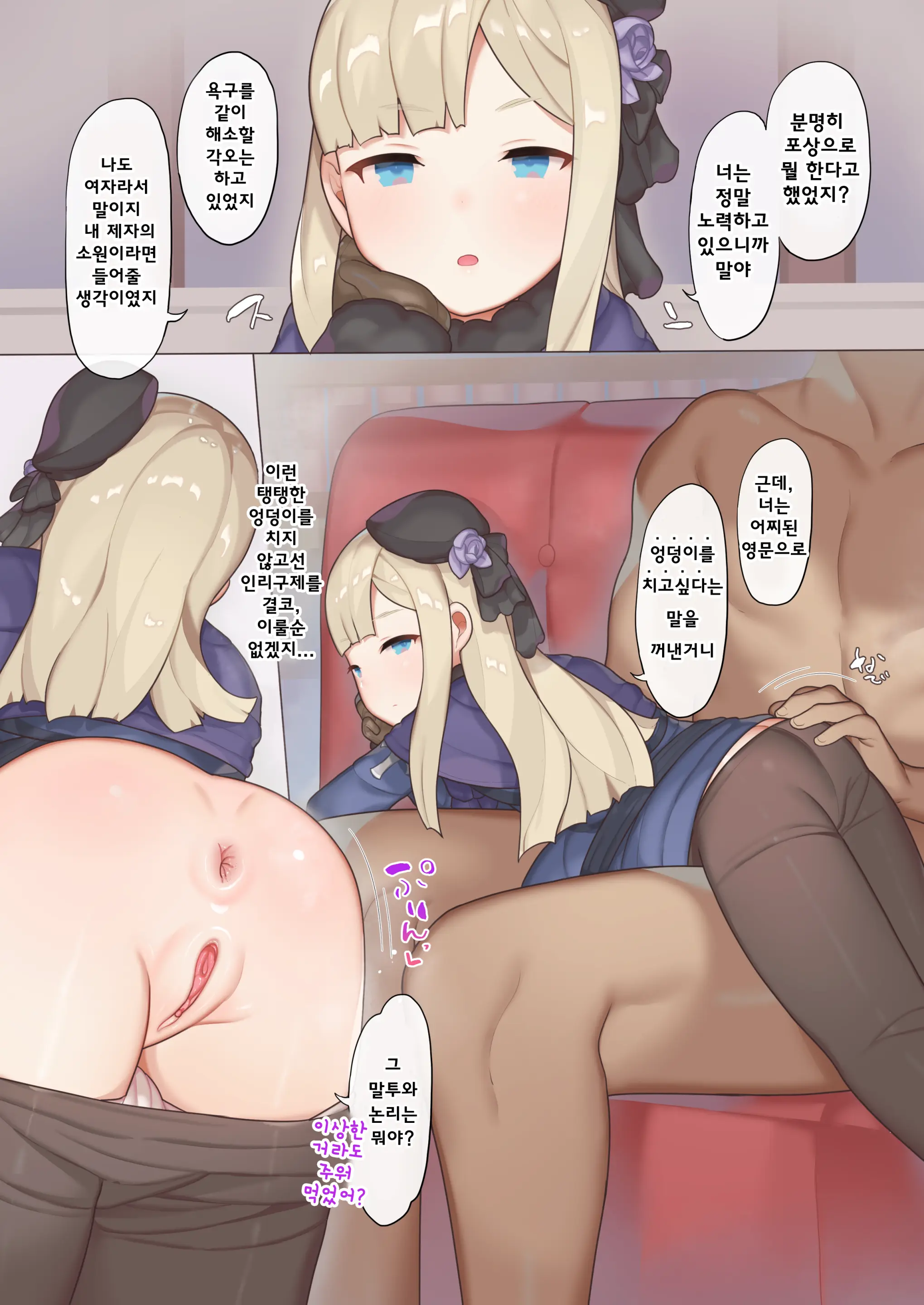 PUNISHING A LITTLE ASS REINES!! (Decensored)