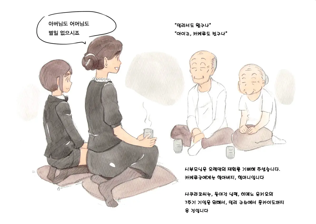 Mama Sho-Time Miboujin Hen | 마마쇼타임 미망인편