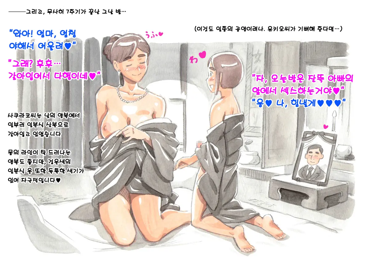 Mama Sho-Time Miboujin Hen | 마마쇼타임 미망인편