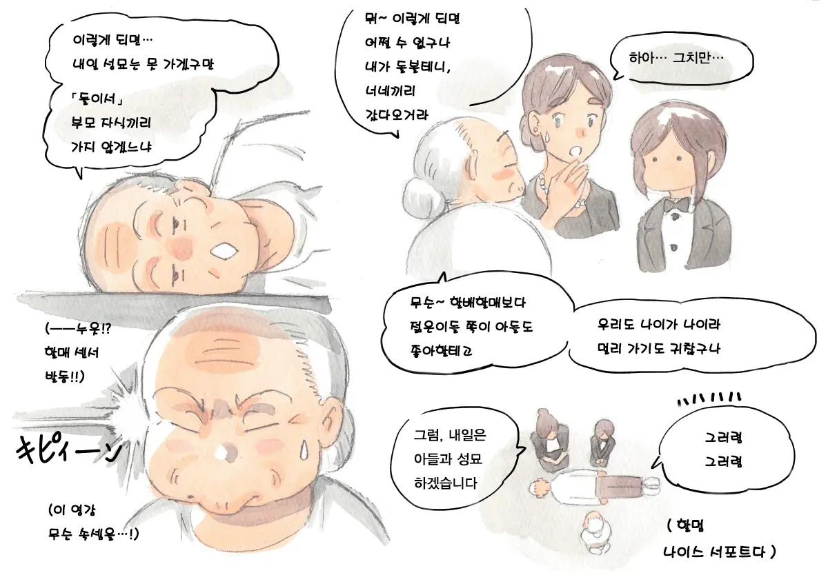 Mama Sho-Time Miboujin Hen | 마마쇼타임 미망인편