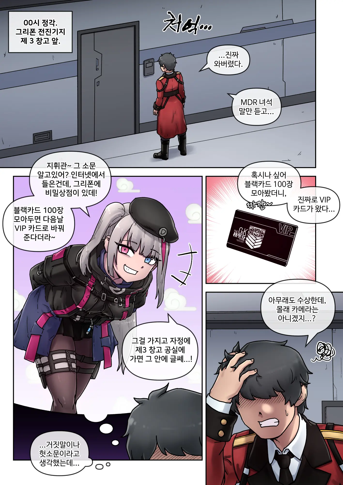 Secret VIP Shop Of G&K