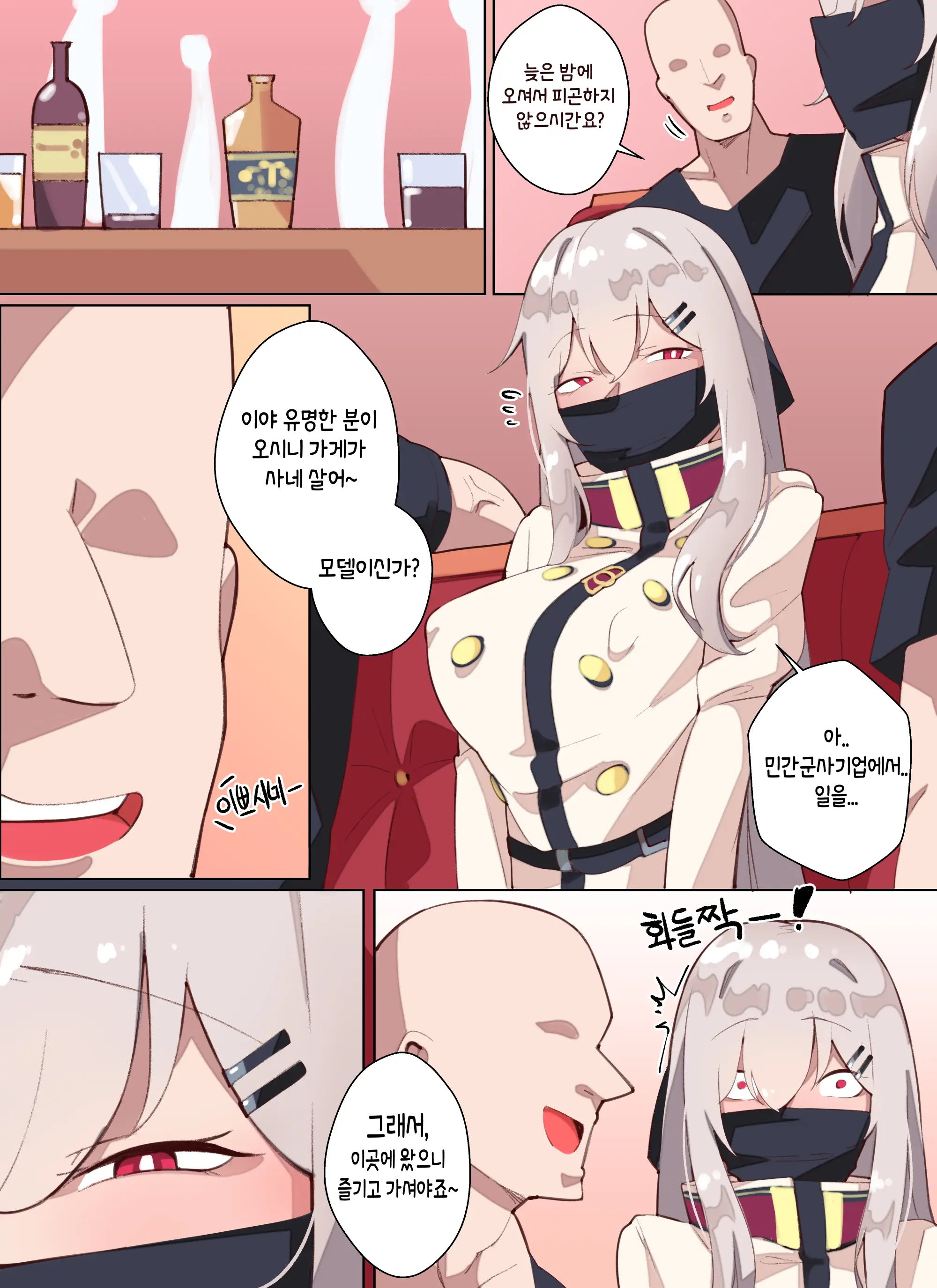 Sex Addicted IWS