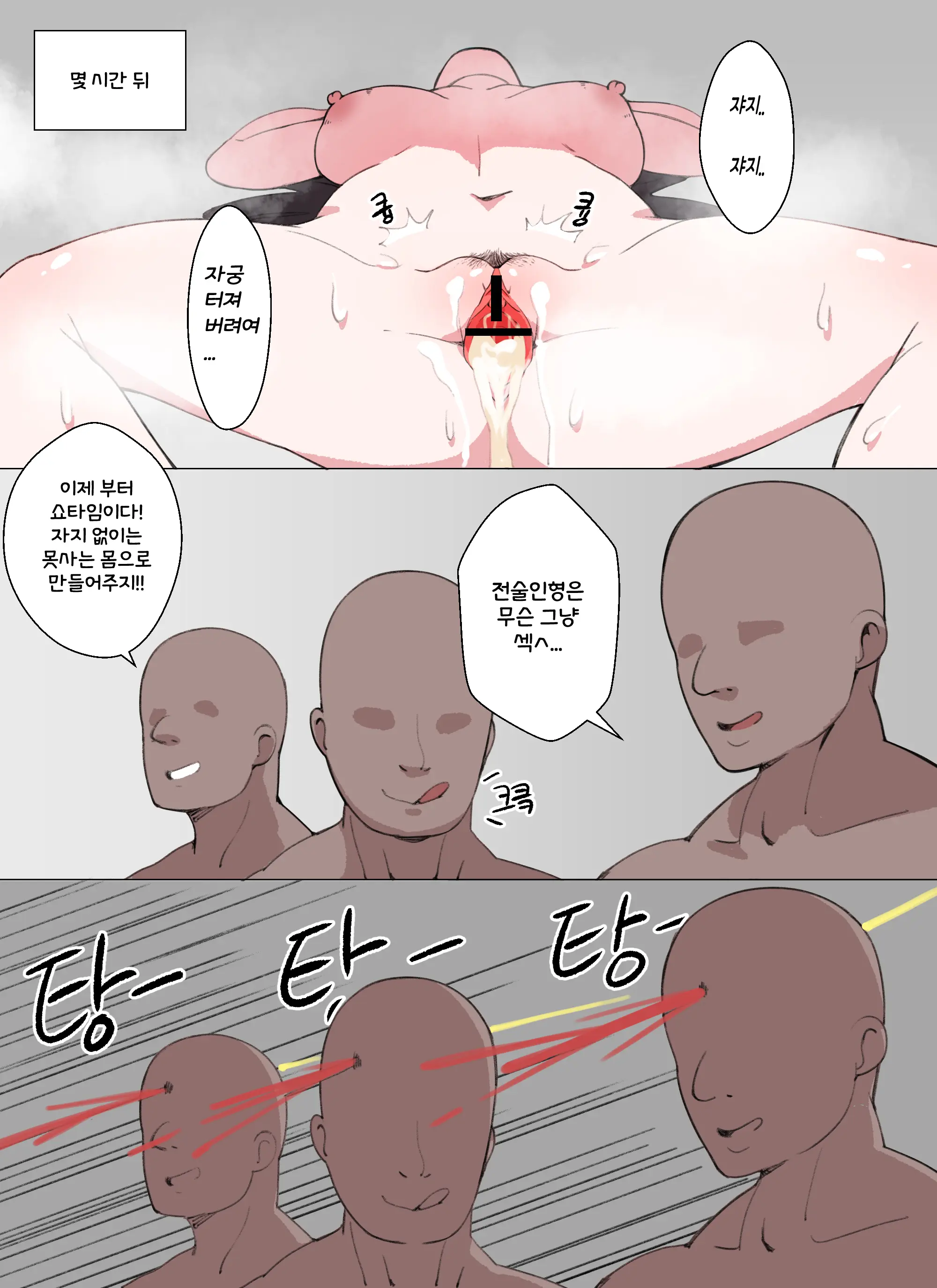 RO635 Covert Operations