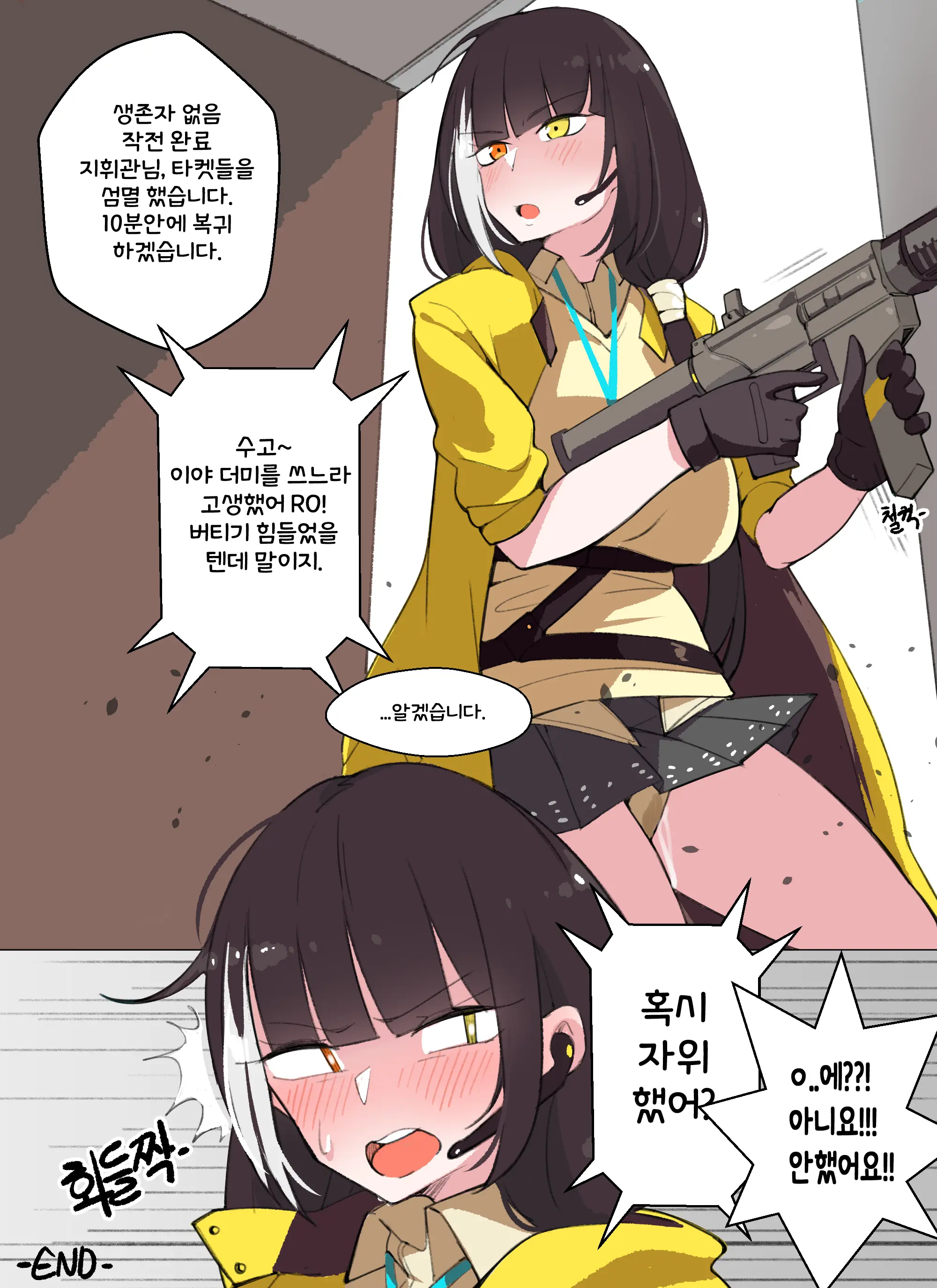 RO635 Covert Operations