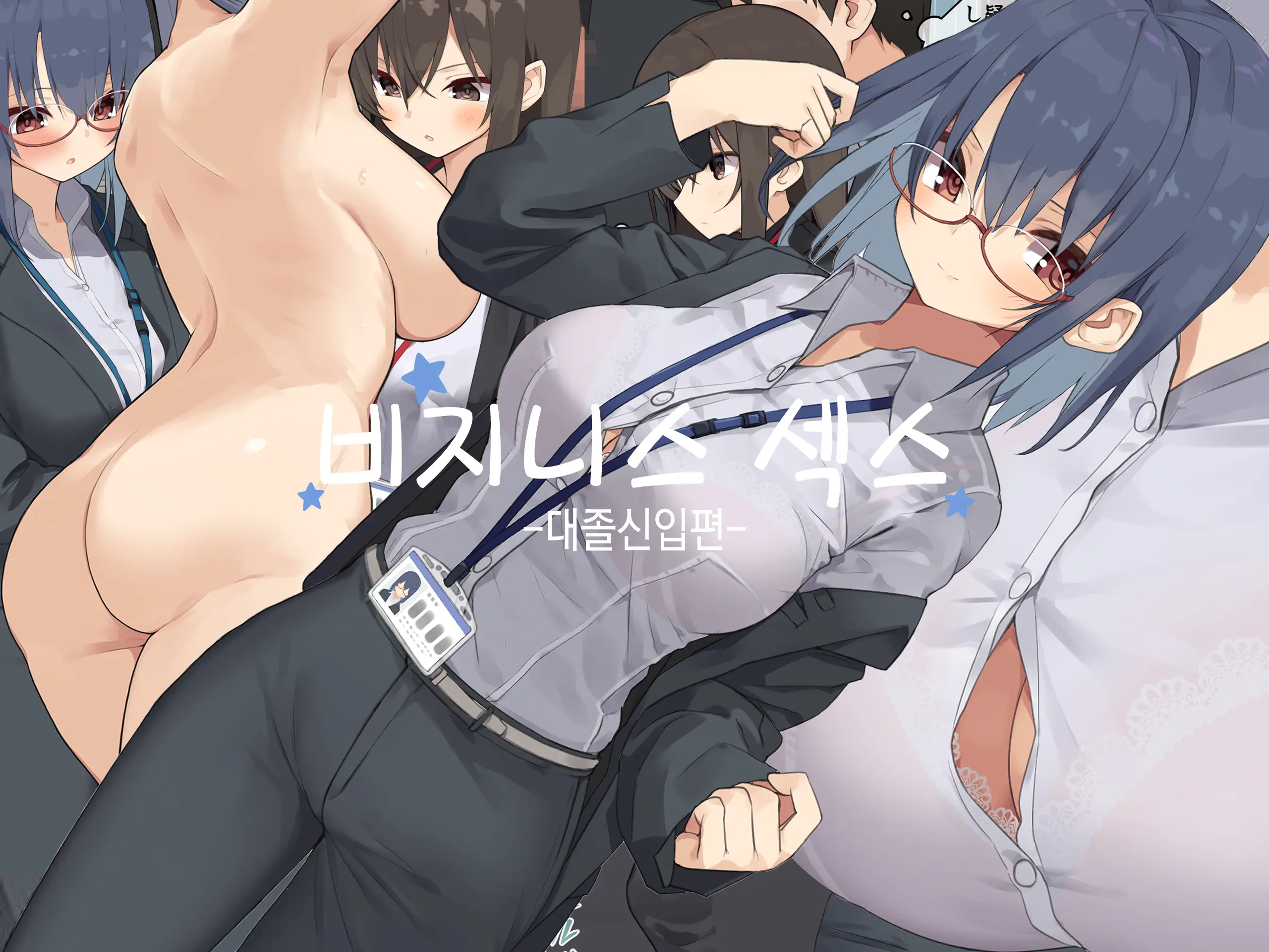Business Sex Manner Shinsotsu Hen | 비지니스 섹스 -대졸신입편-