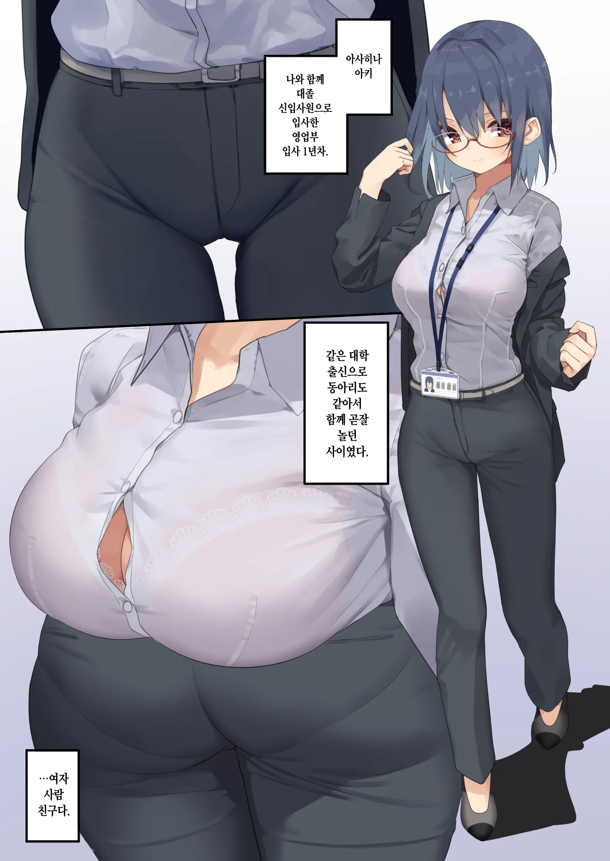 Business Sex Manner Shinsotsu Hen | 비지니스 섹스 -대졸신입편-