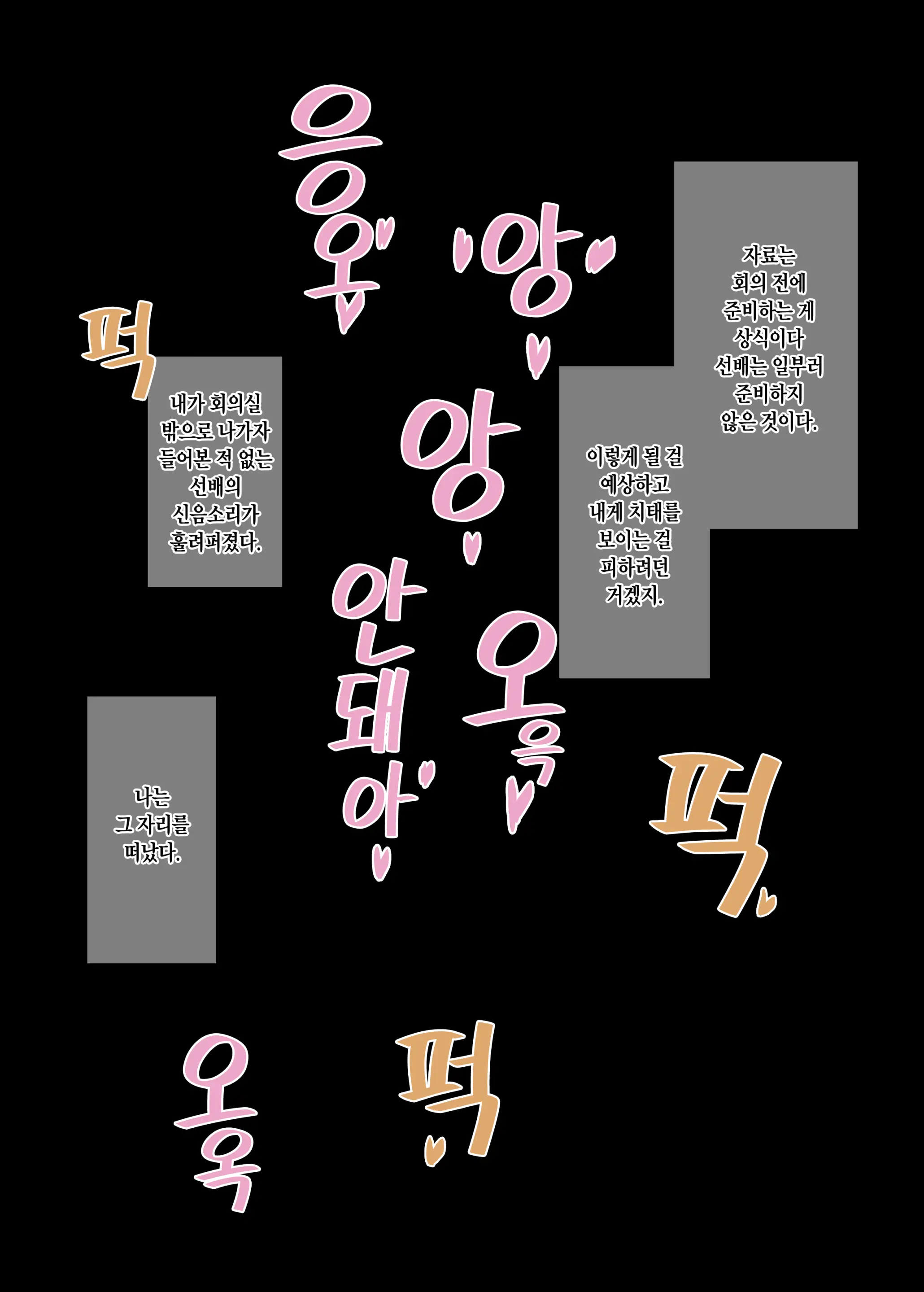 Business Sex Manner Kenshuu Hen | 비지니스 섹스 -연수 편-