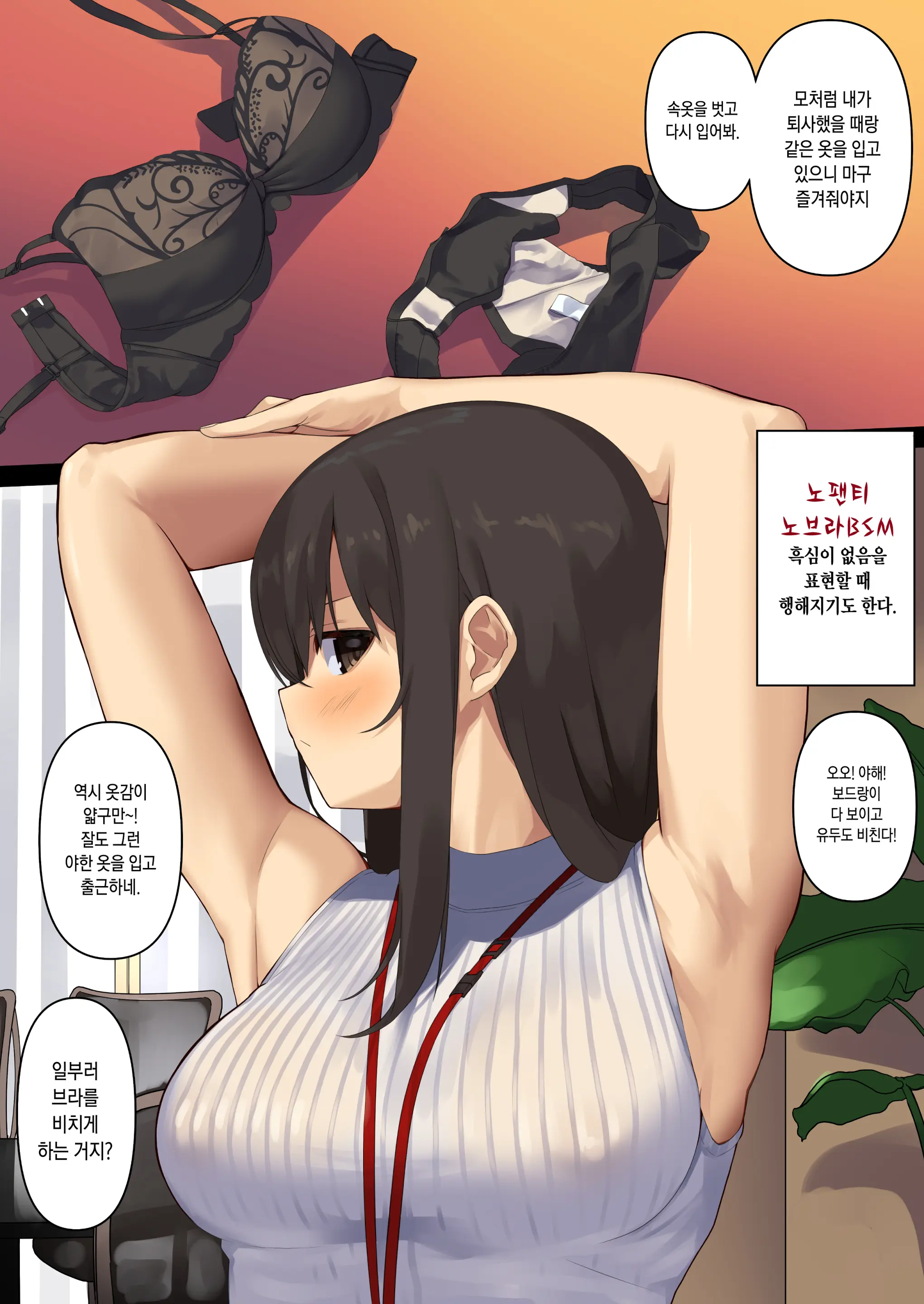 Business Sex Manner Hukushuu No Joushi Hen | 비지니스 섹스 -상사의 복수편-