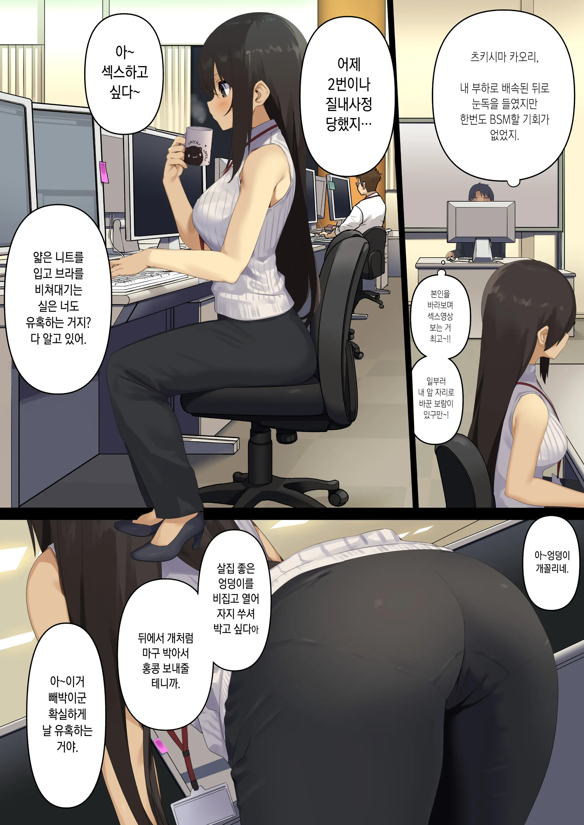 Business Sex Manner Hukushuu No Joushi Hen | 비지니스 섹스 -상사의 복수편-