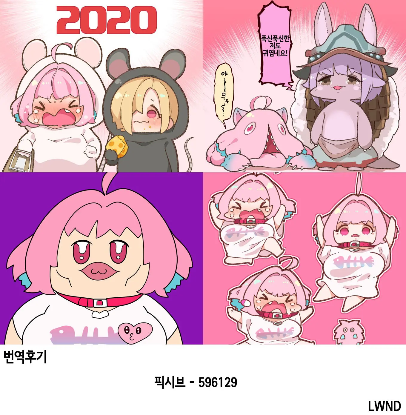 Eroderica | 에로데리카