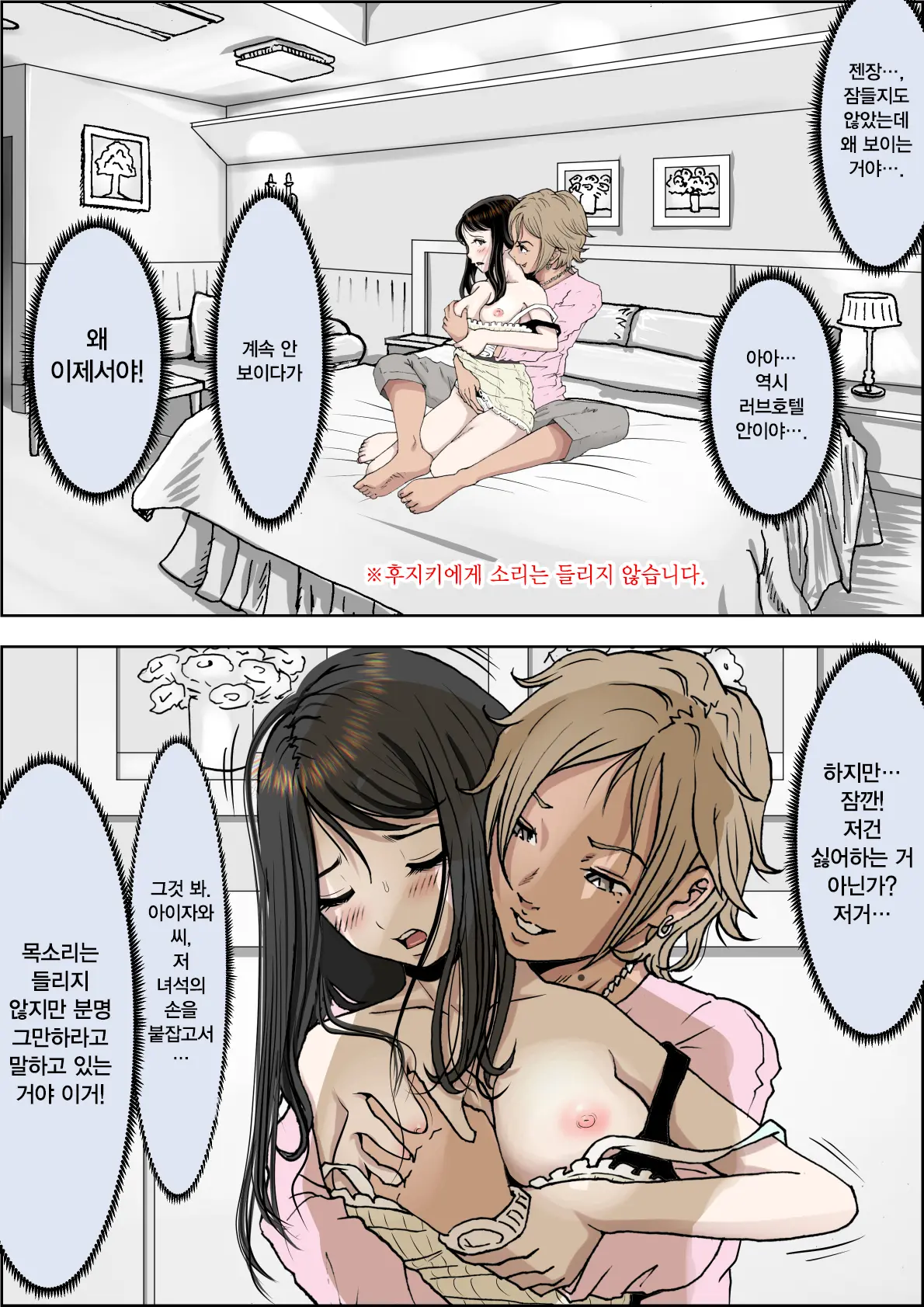 Charao Ni Netorare Route 1 Vol.2