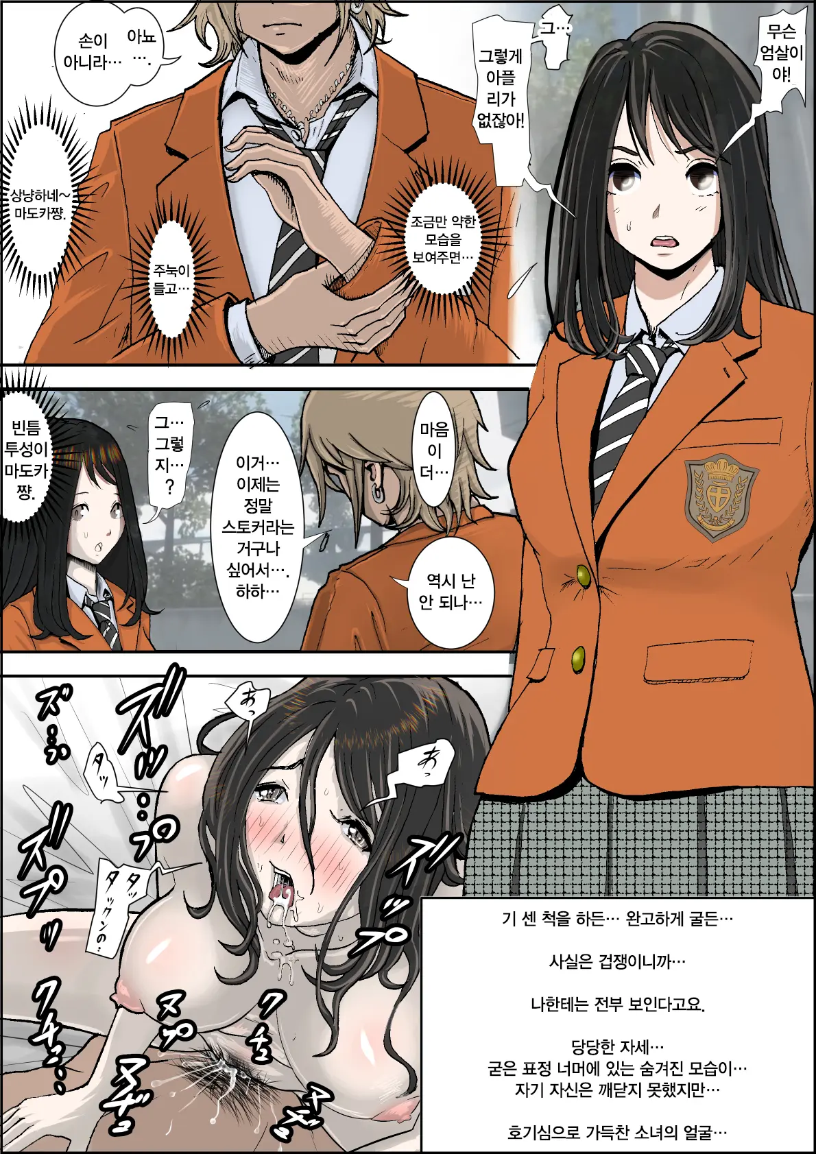 Charao Ni Netorare Route 1 Vol.2