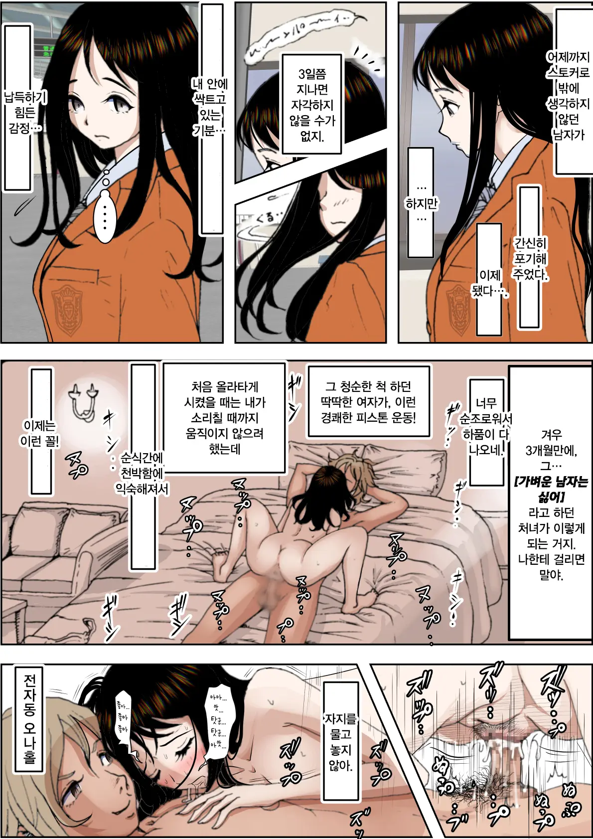 Charao Ni Netorare Route 1 Vol.2
